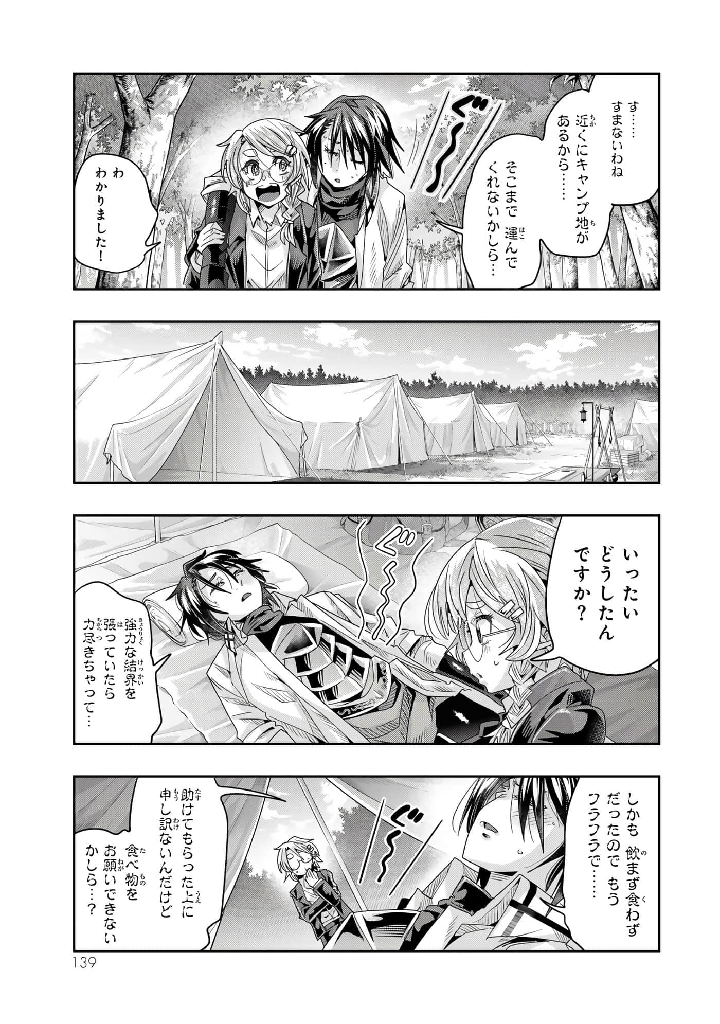 第 3 卷 第 140 页