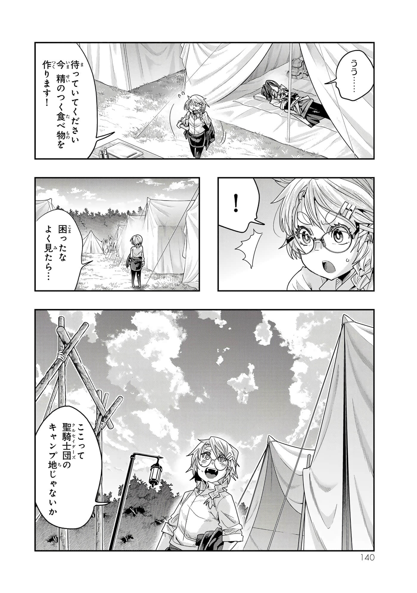 第 3 卷 第 141 页