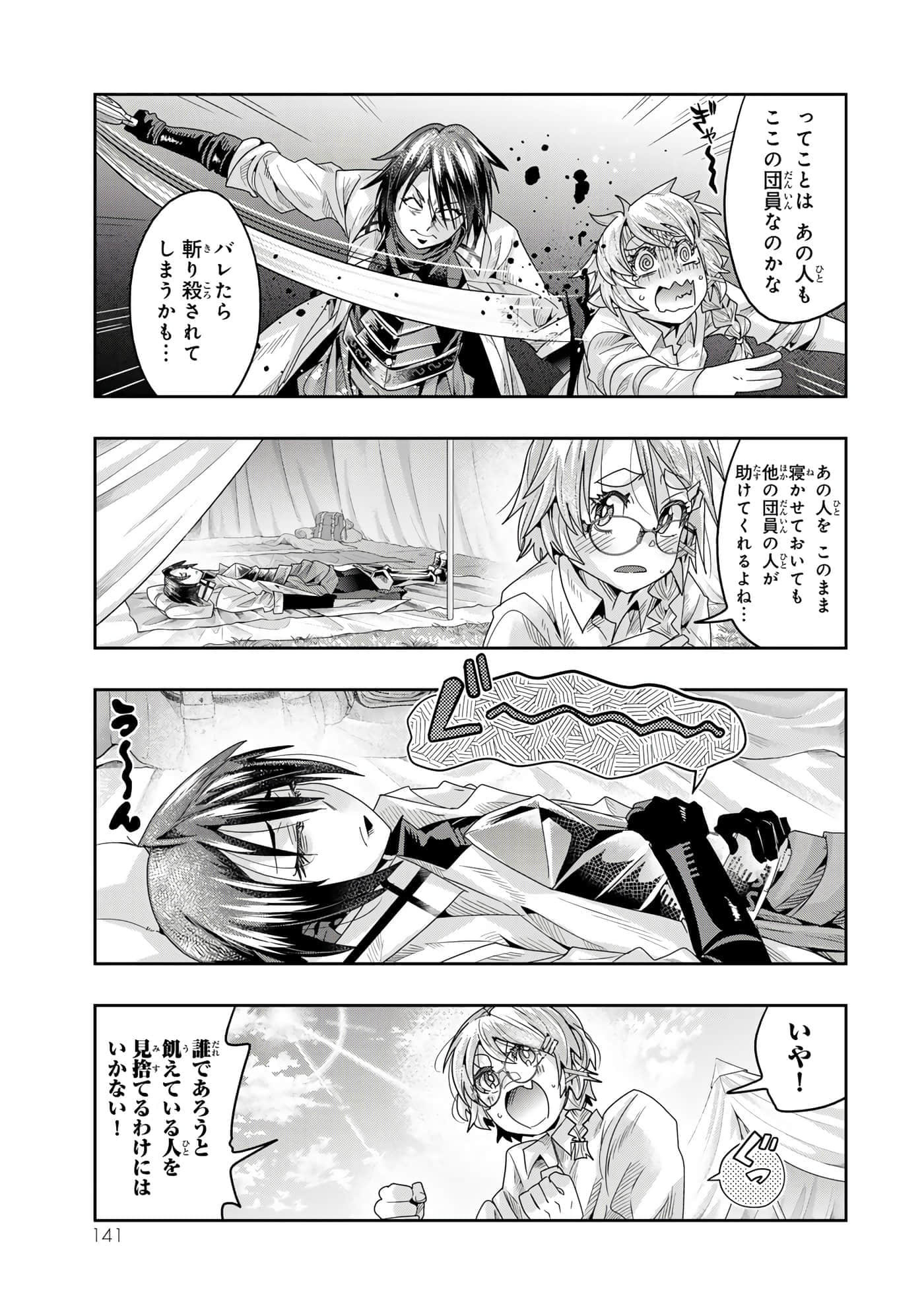 第 3 卷 第 142 页