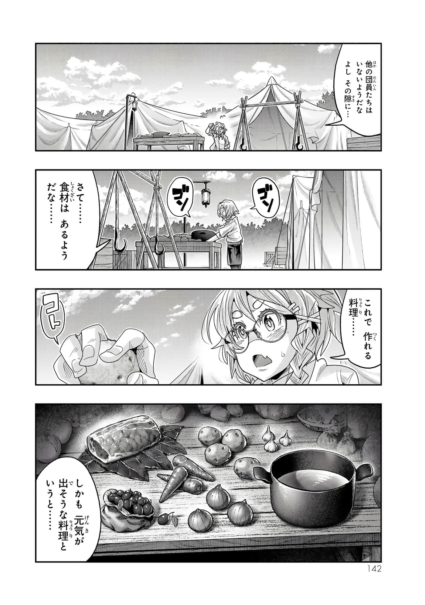 第 3 卷 第 143 页