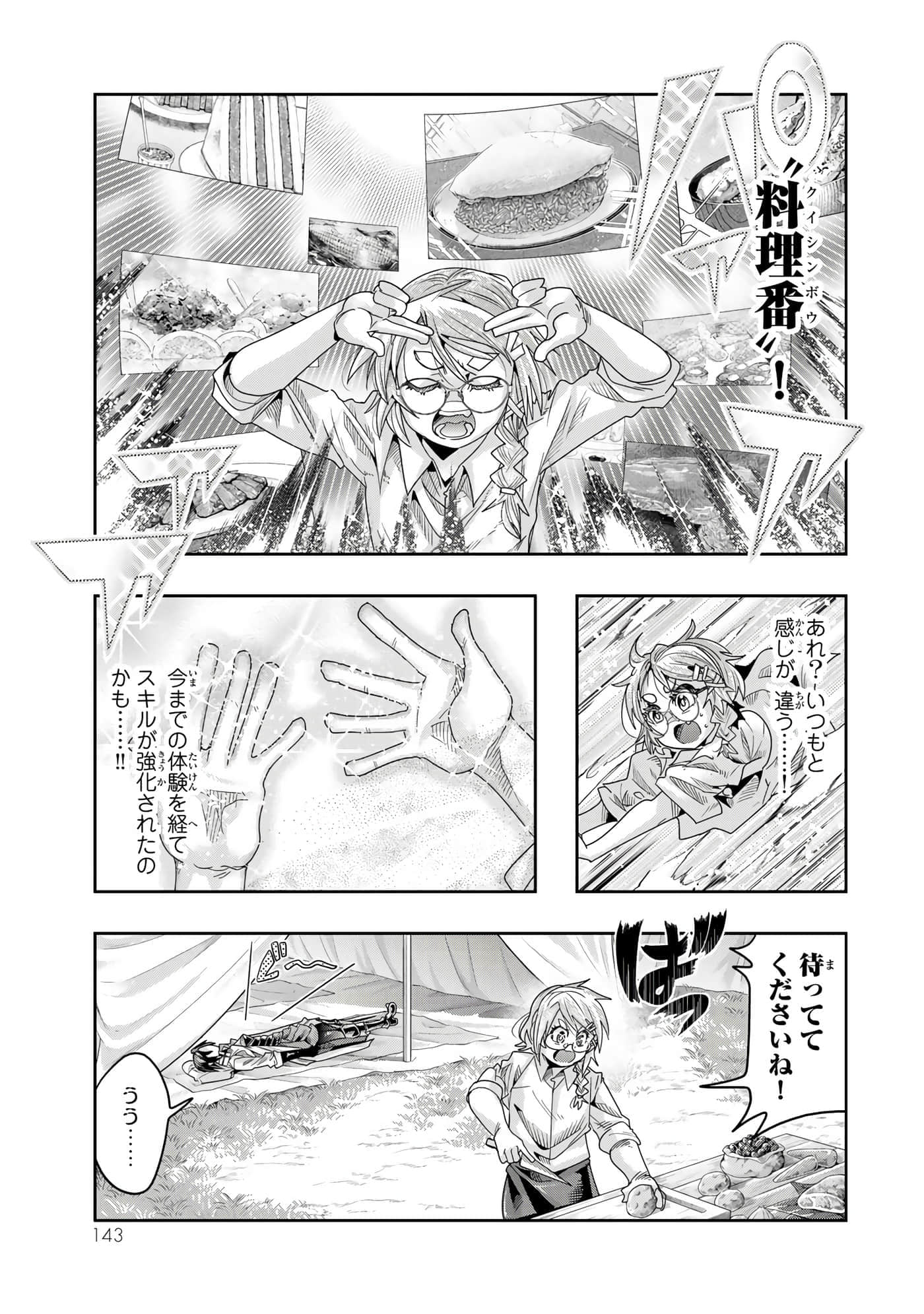 第 3 卷 第 144 页