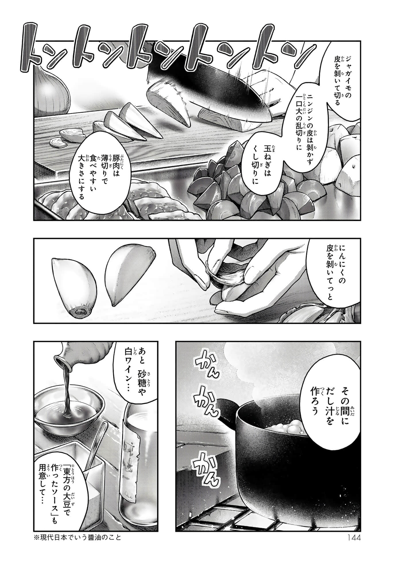 第 3 卷 第 145 页