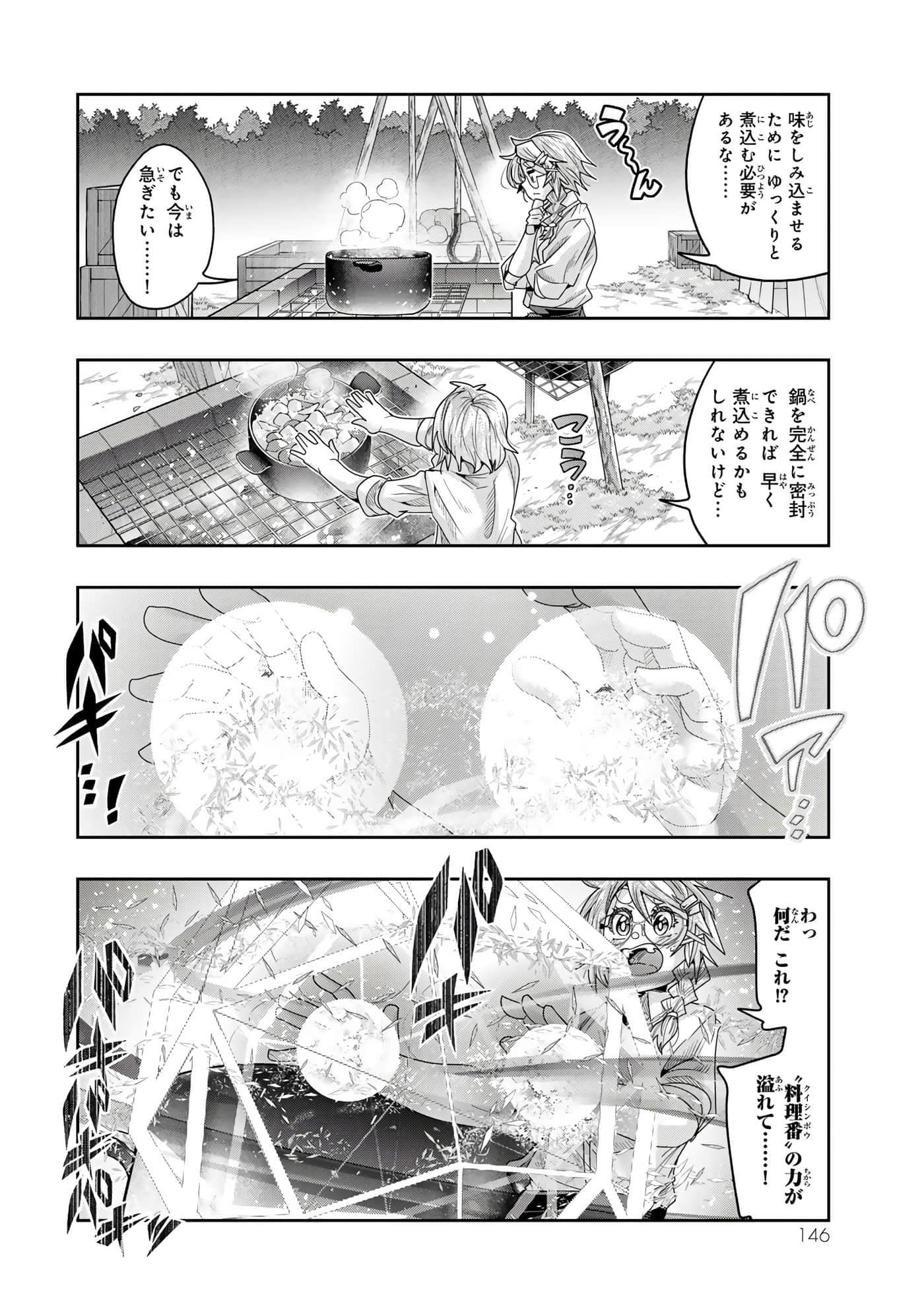 第 3 卷 第 147 页