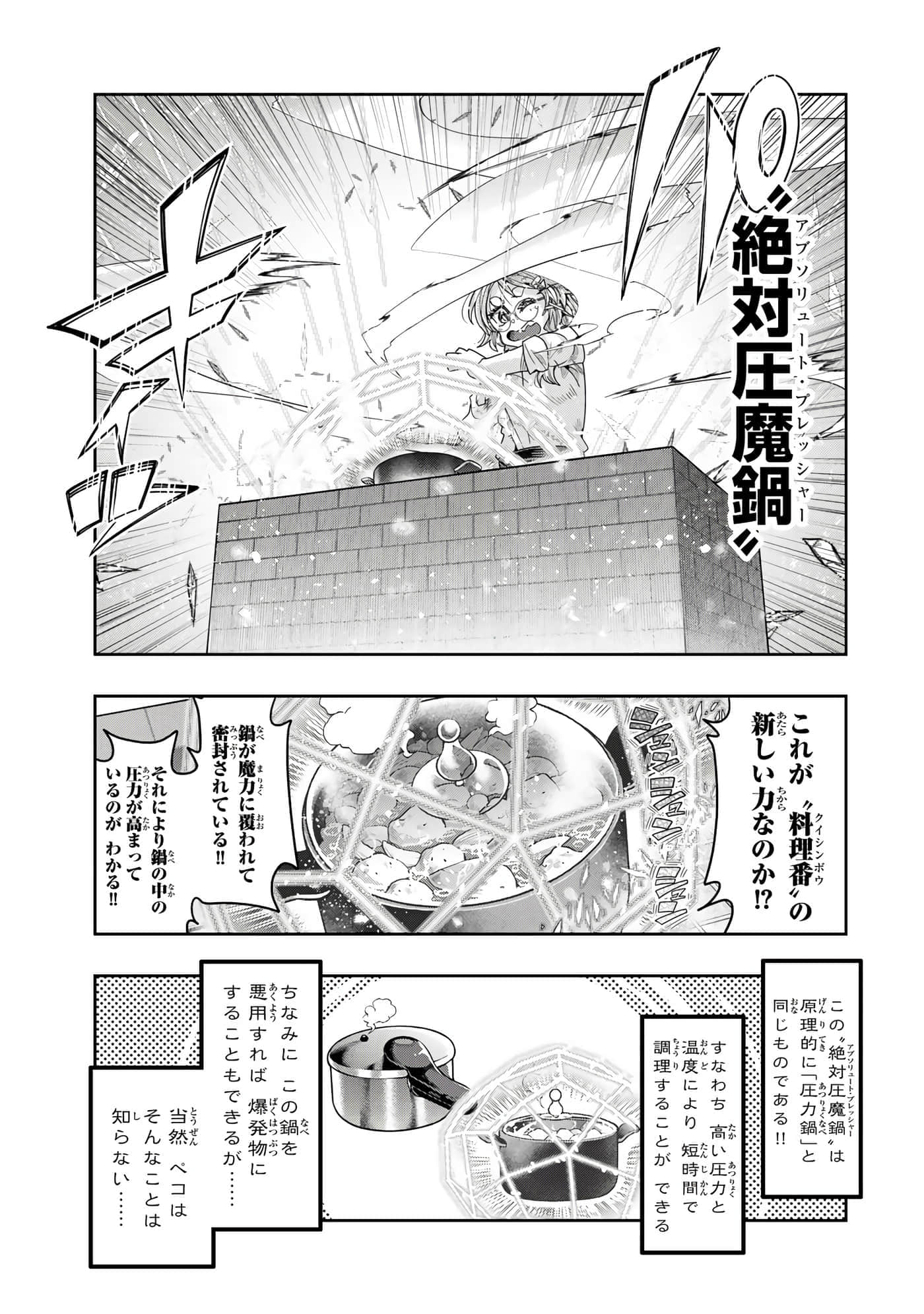 第 3 卷 第 148 页