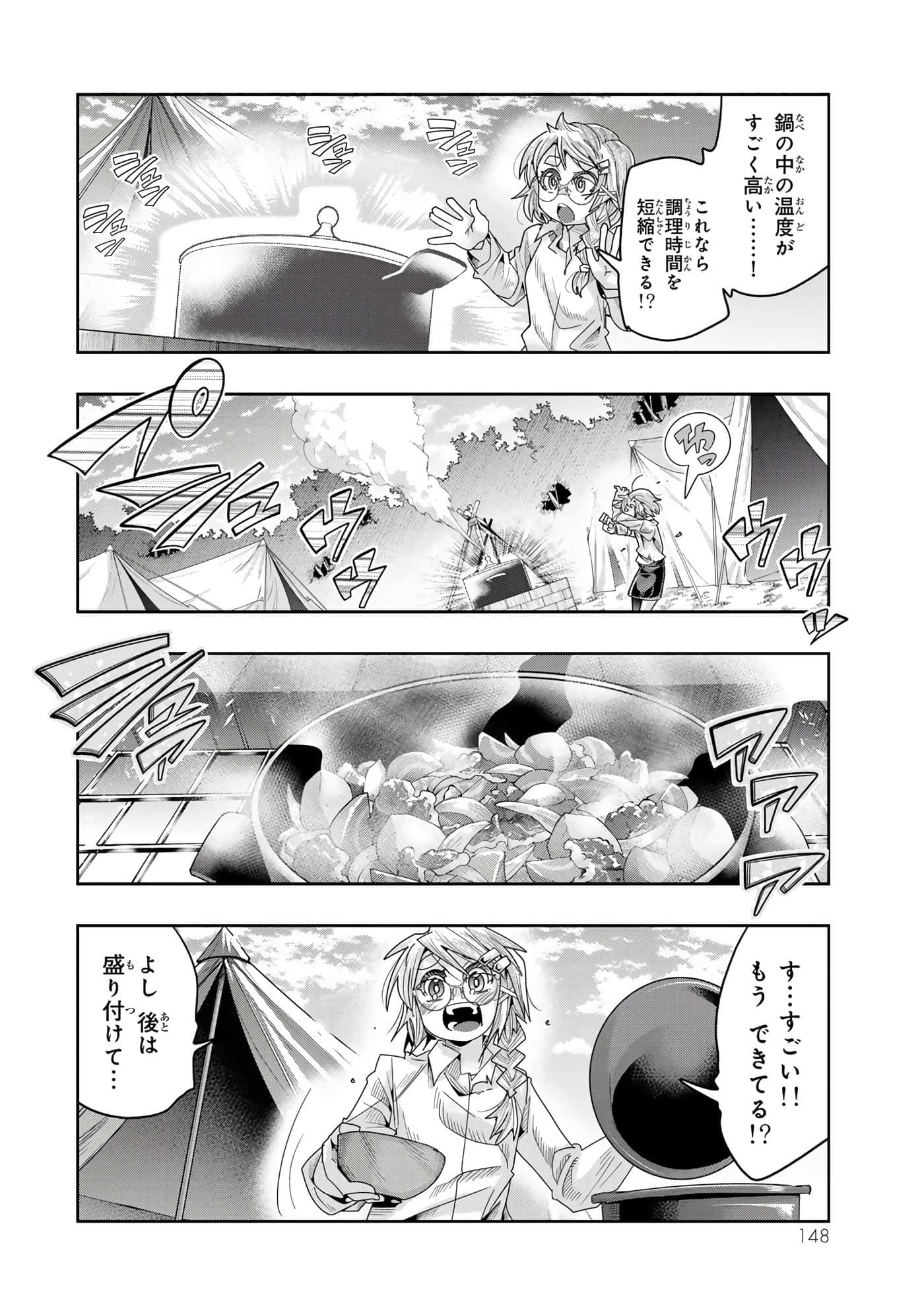 第 3 卷 第 149 页