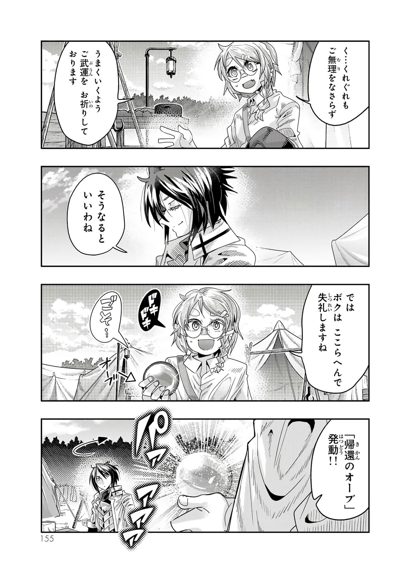 第 3 卷 第 156 页