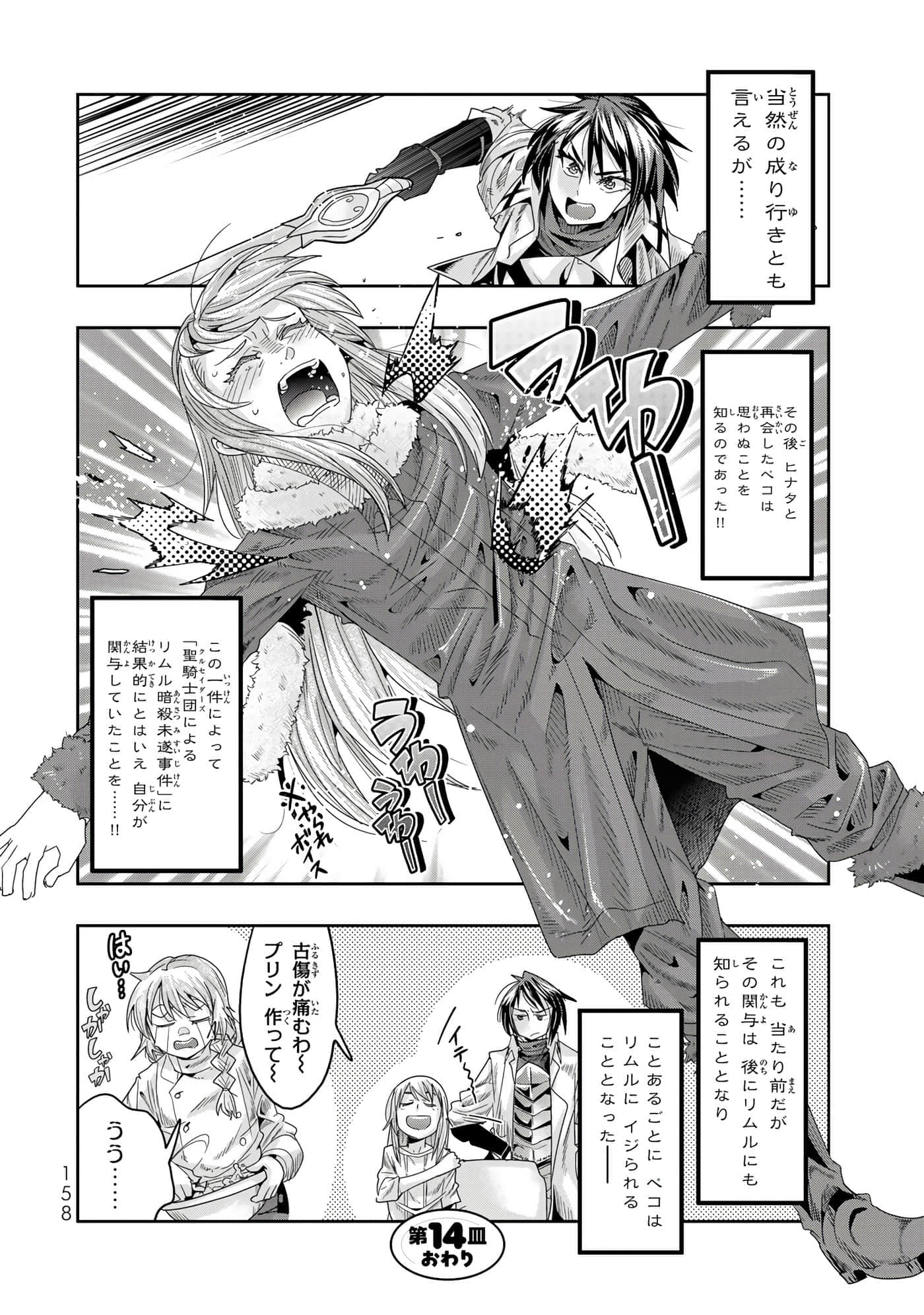 第 3 卷 第 159 页
