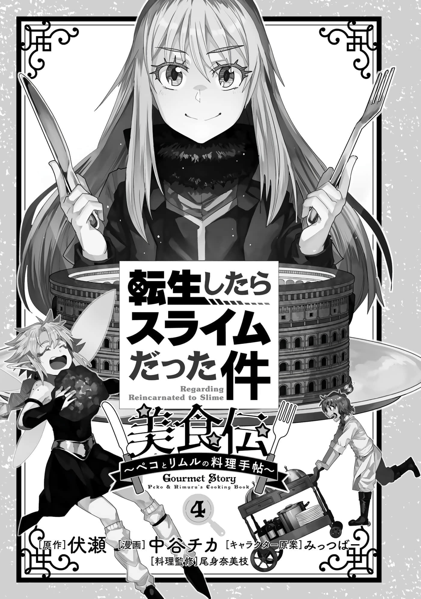第 4 卷 第 2 页