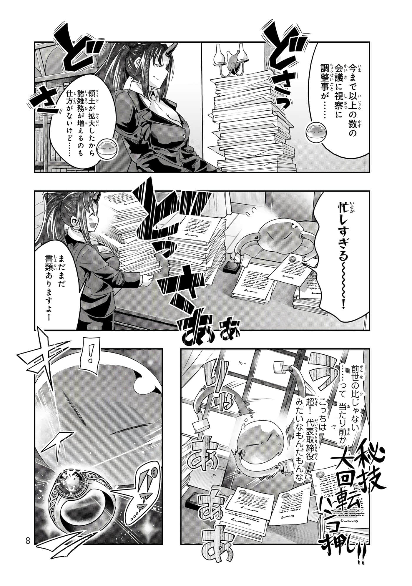 第 4 卷 第 9 页