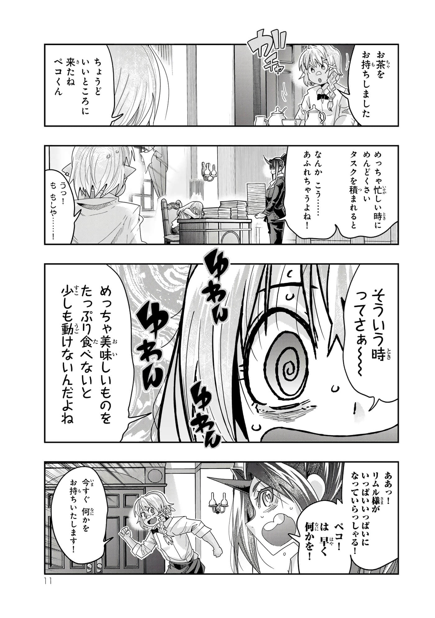 第 4 卷 第 12 页