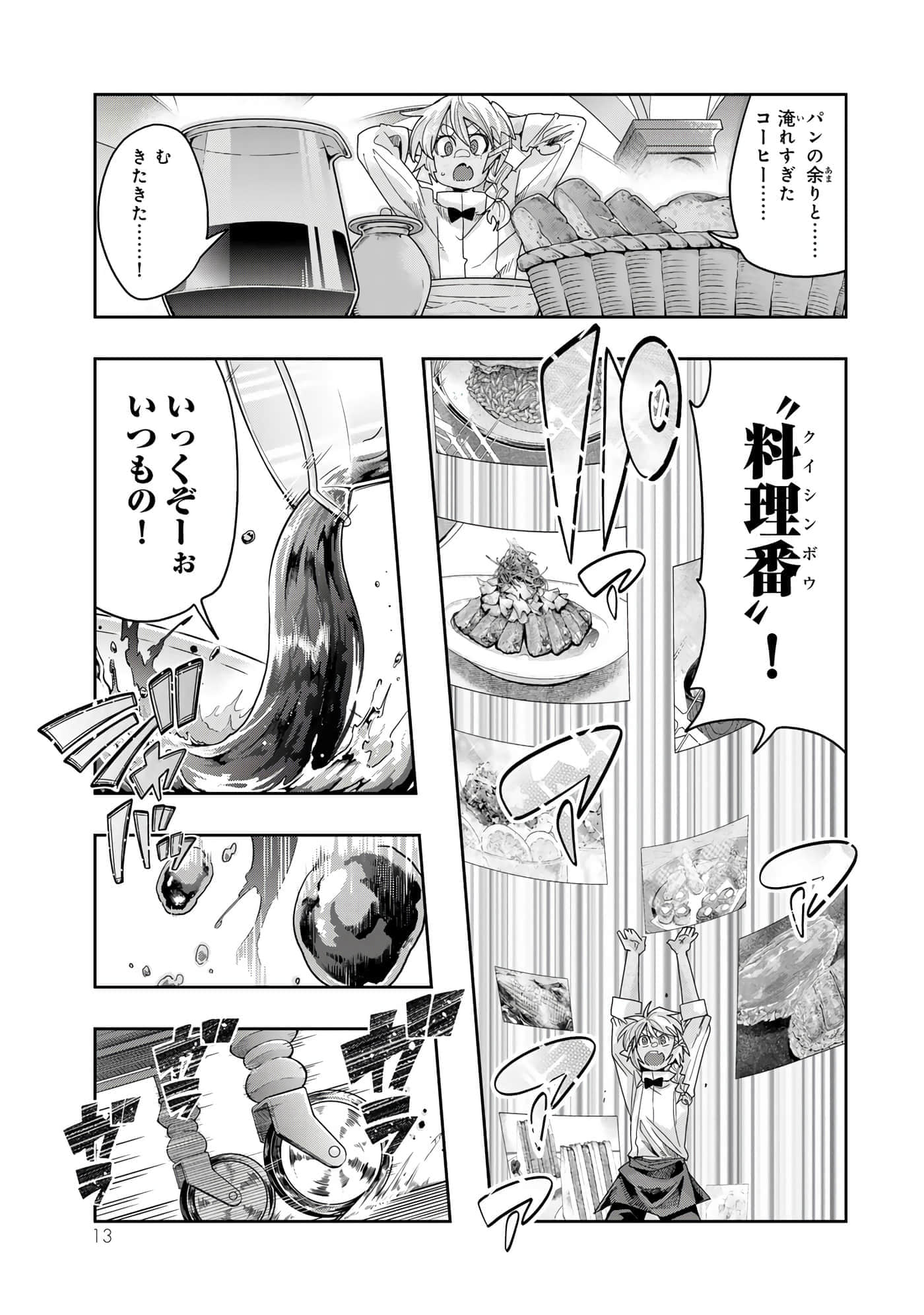 第 4 卷 第 14 页