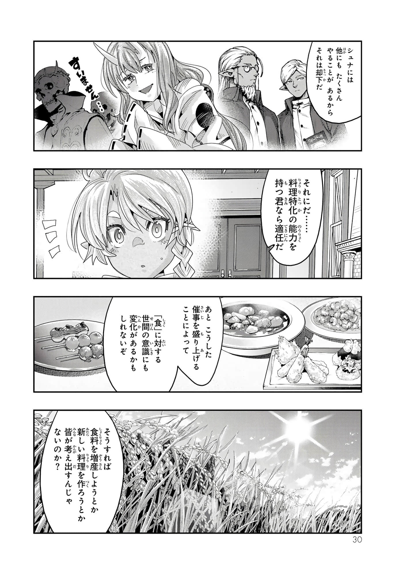 第 4 卷 第 31 页