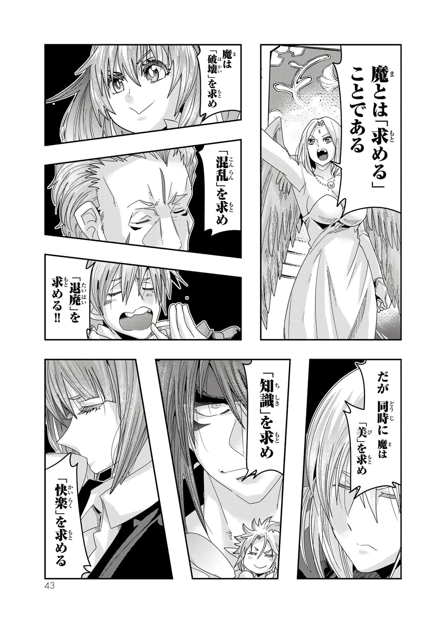 第 4 卷 第 44 页