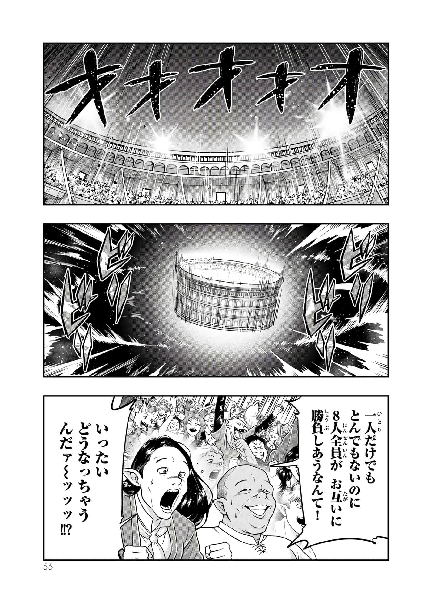 第 4 卷 第 56 页