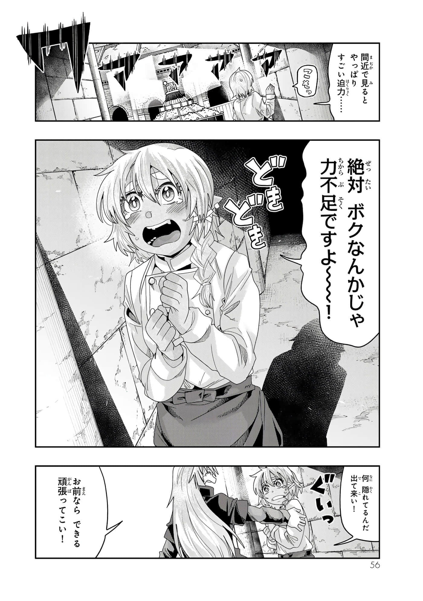 第 4 卷 第 57 页