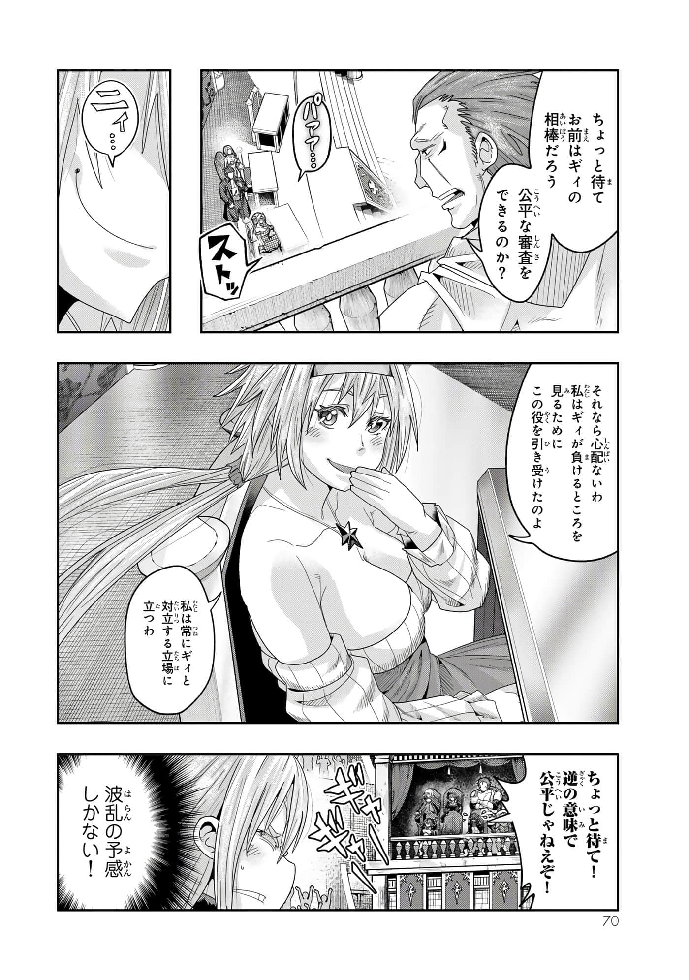 第 4 卷 第 71 页