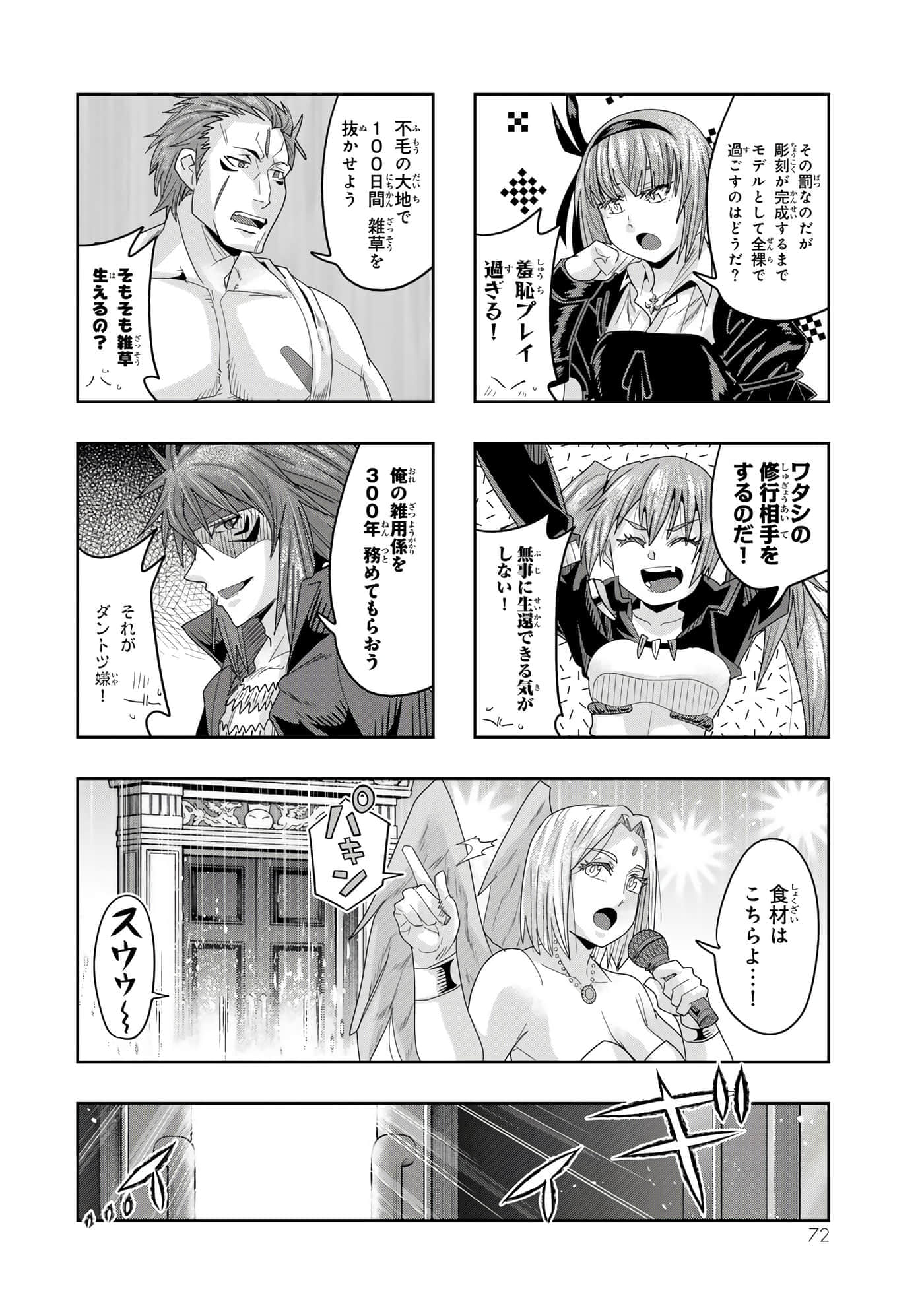 第 4 卷 第 73 页