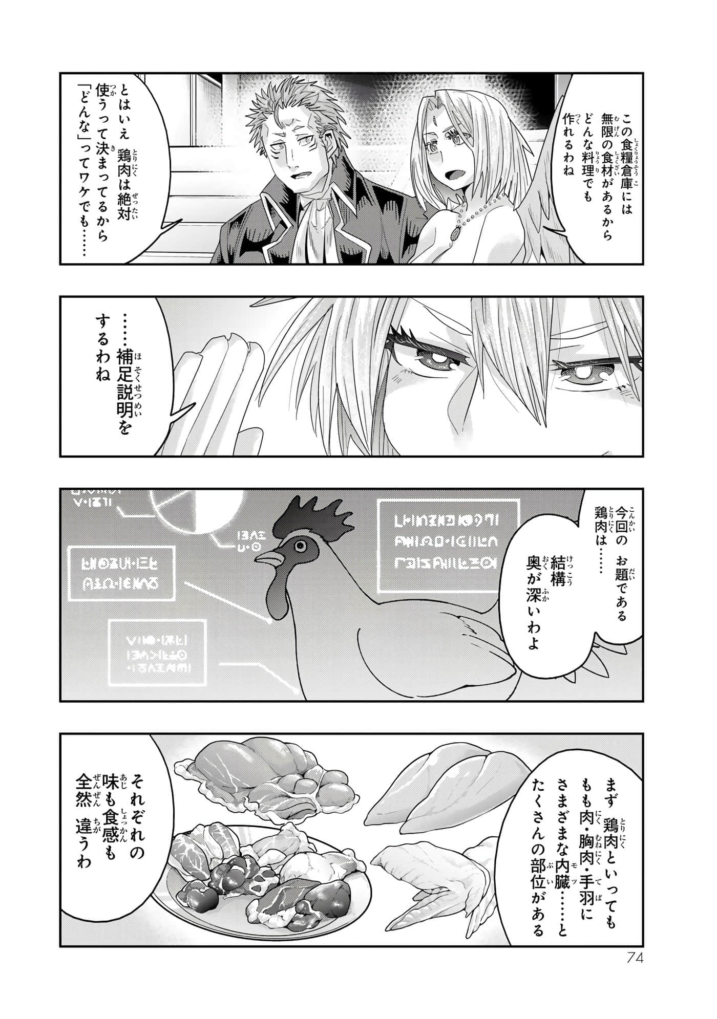第 4 卷 第 75 页