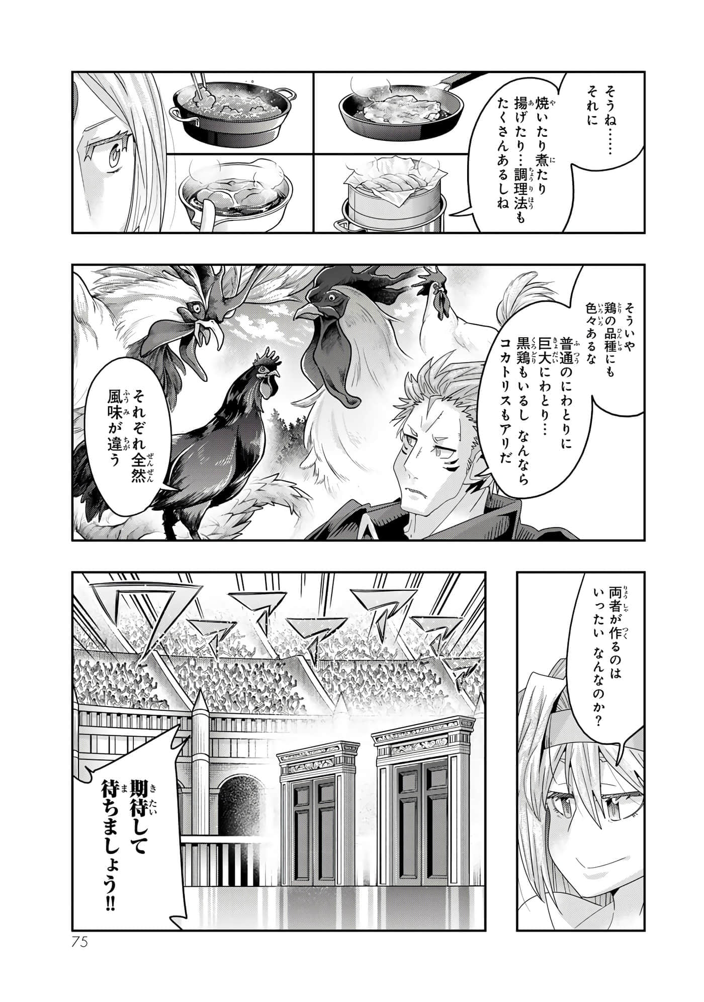 第 4 卷 第 76 页