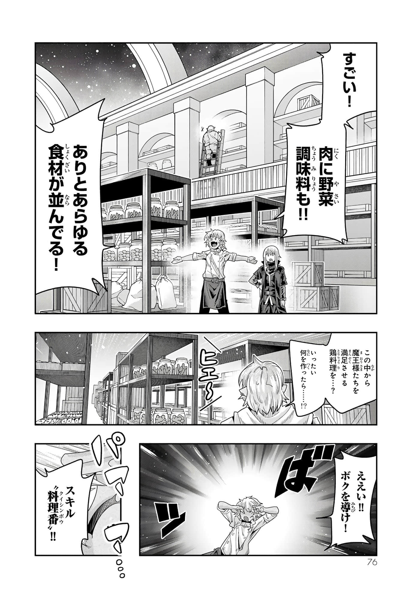第 4 卷 第 77 页