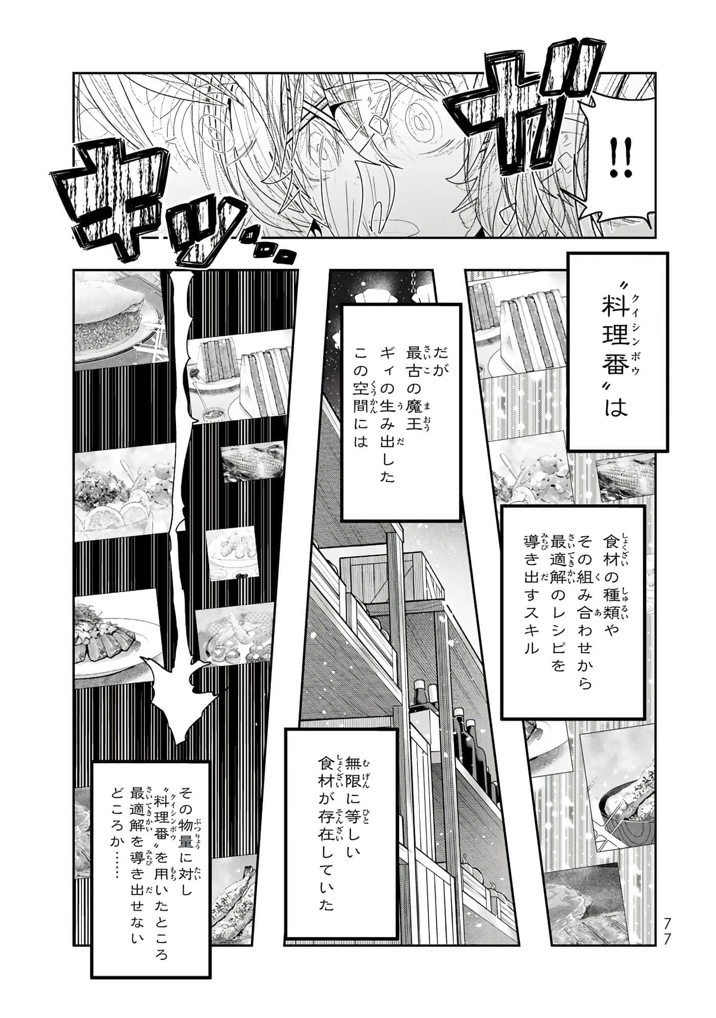 第 4 卷 第 78 页