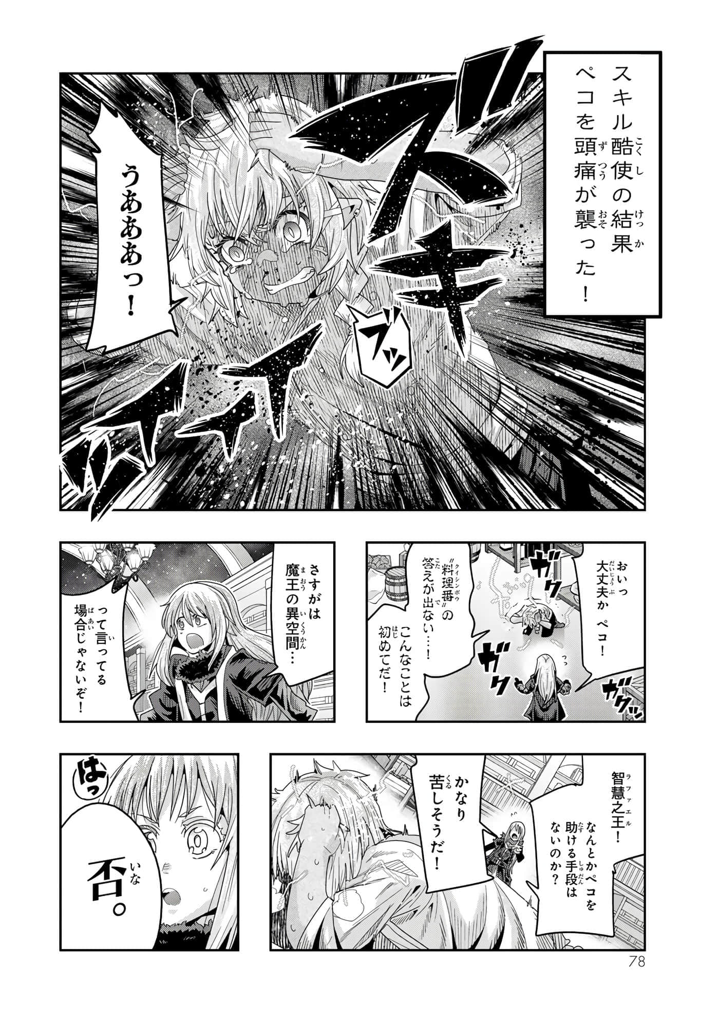 第 4 卷 第 79 页