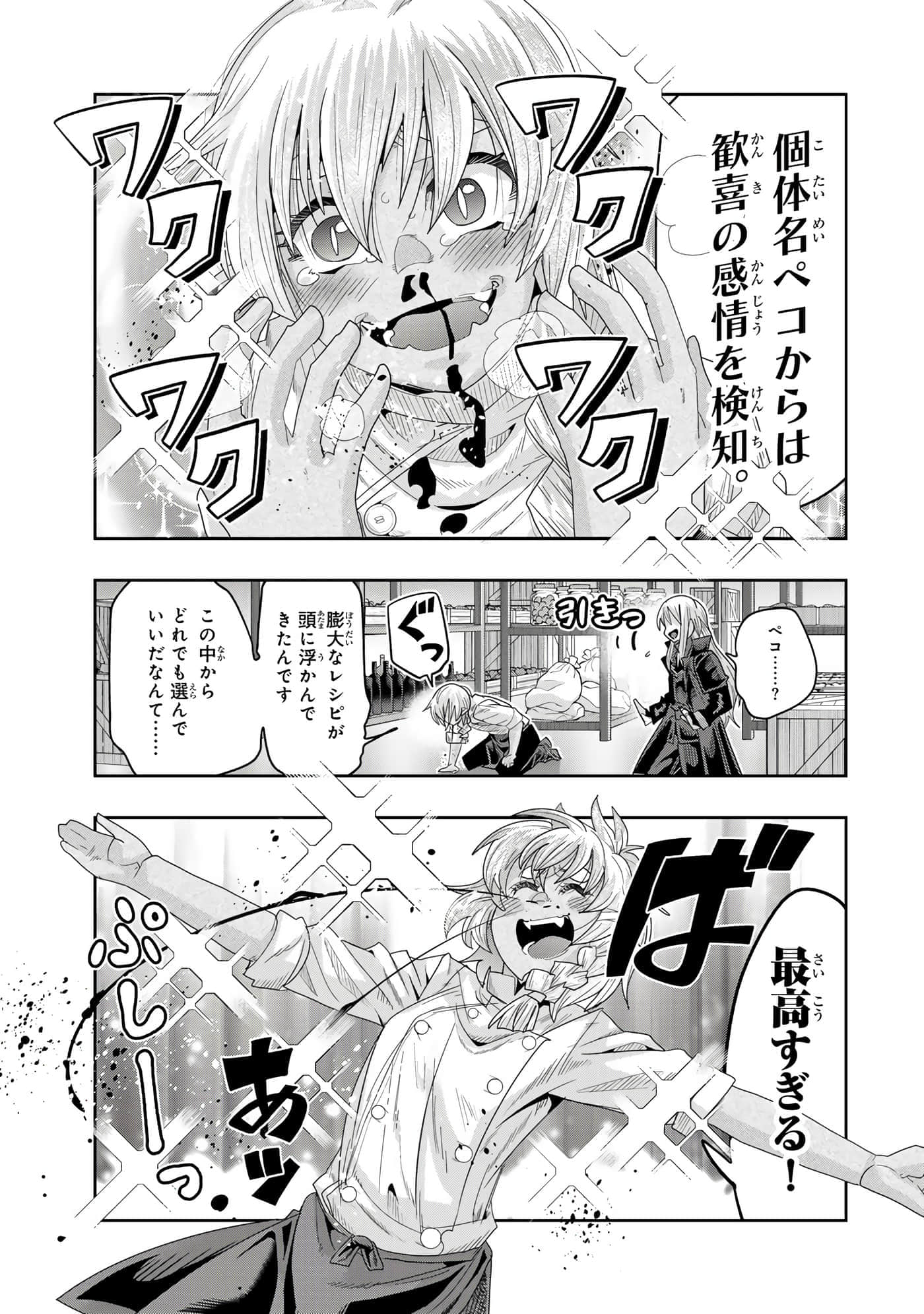 第 4 卷 第 80 页
