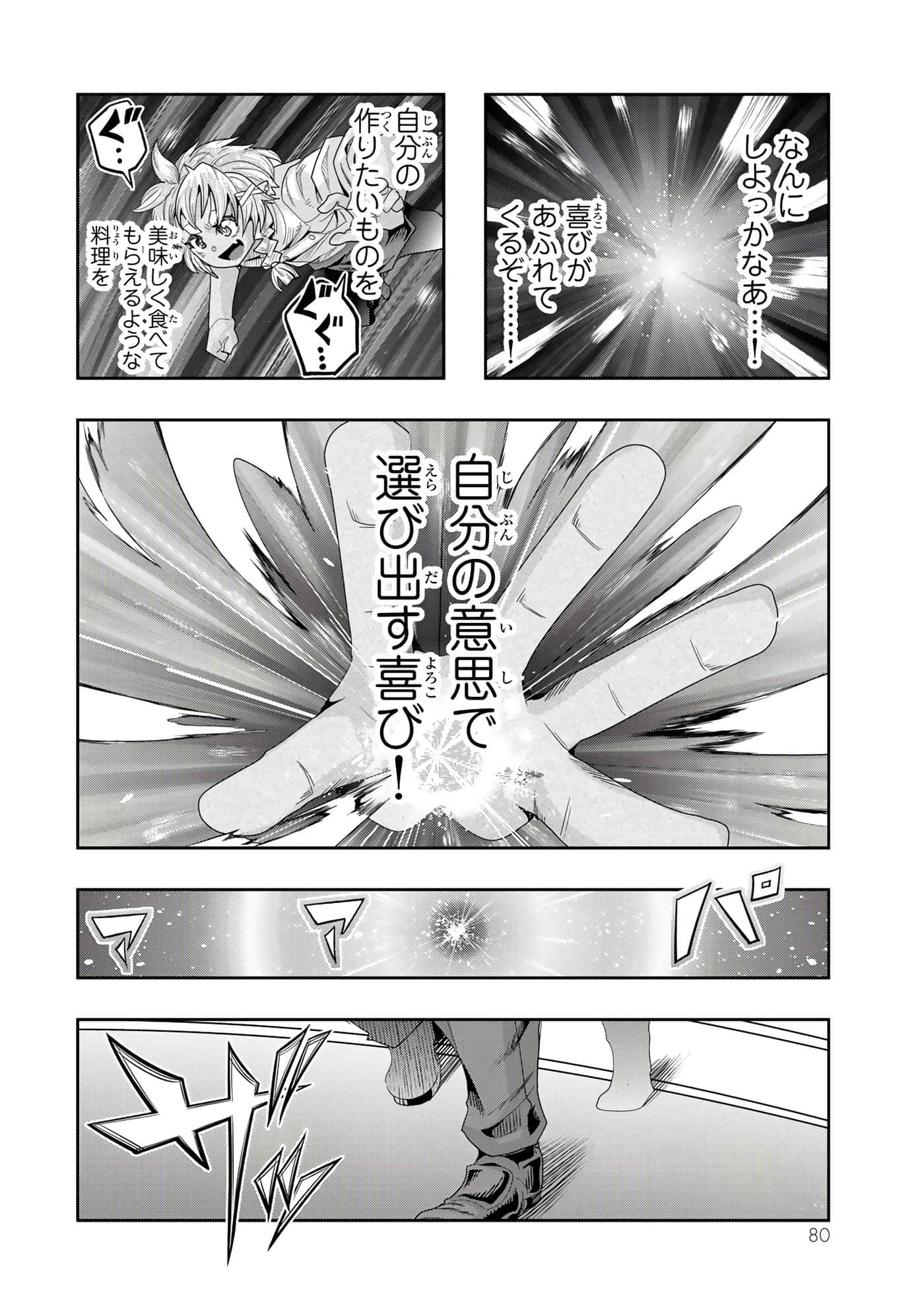 第 4 卷 第 81 页