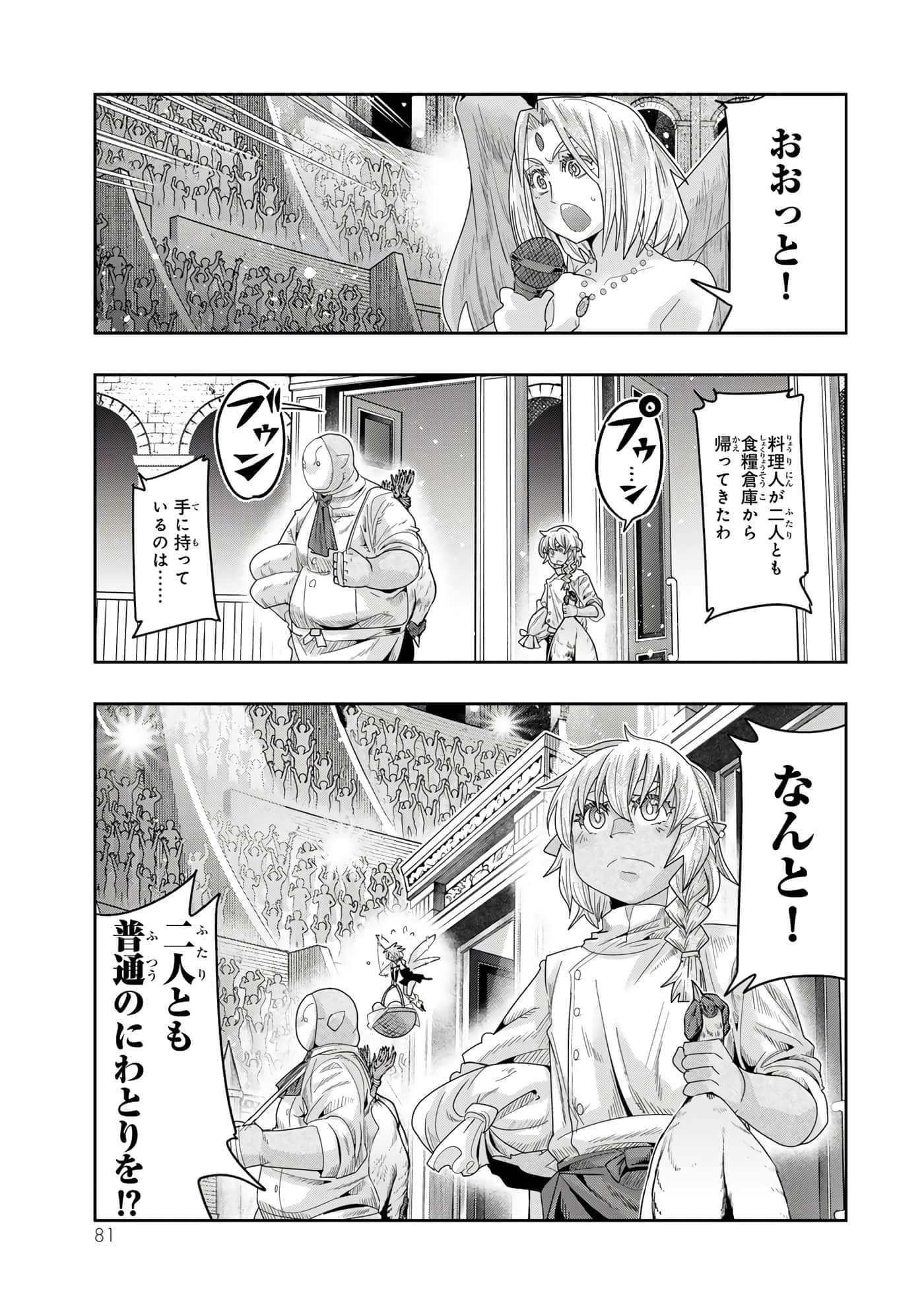第 4 卷 第 82 页