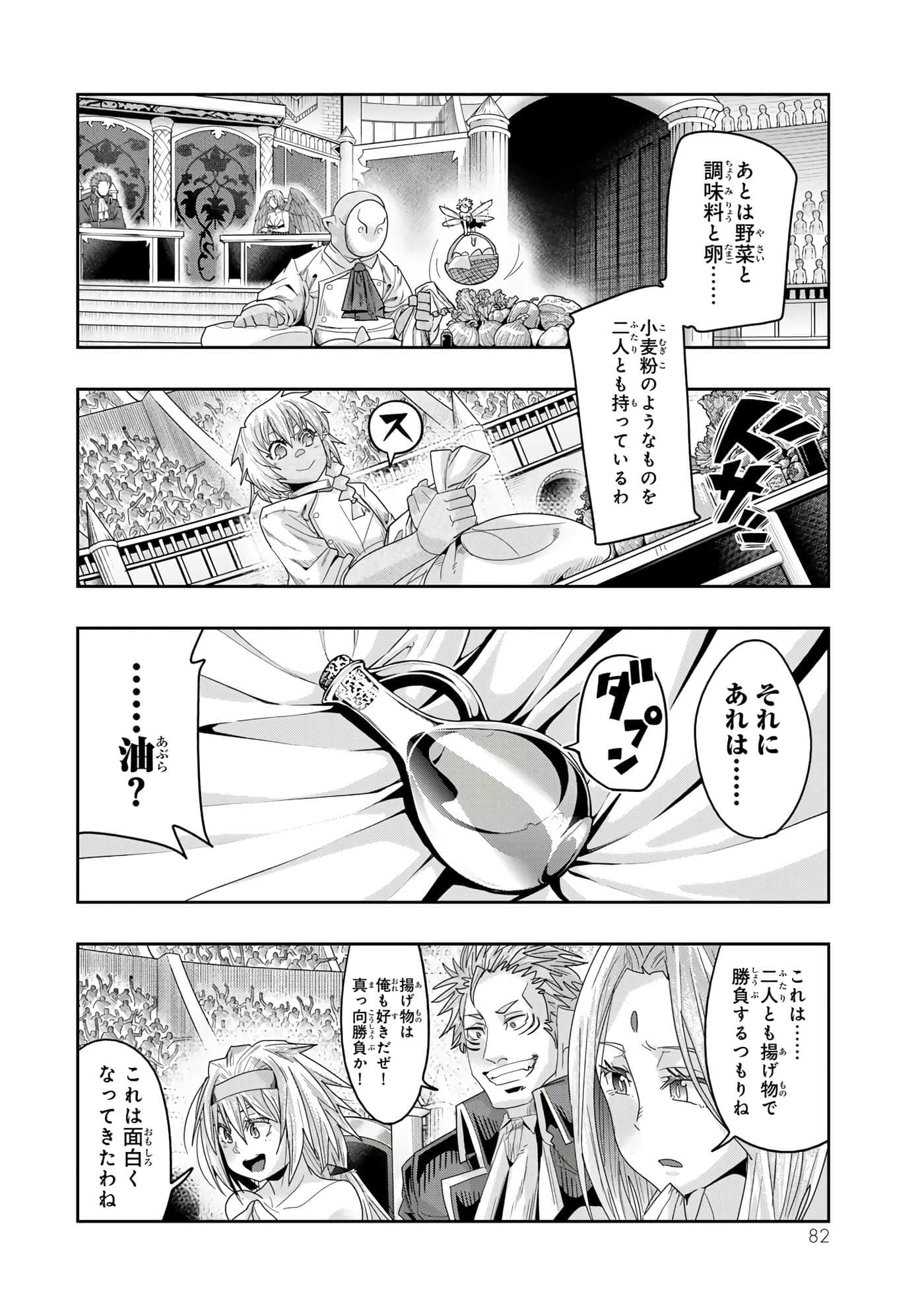 第 4 卷 第 83 页
