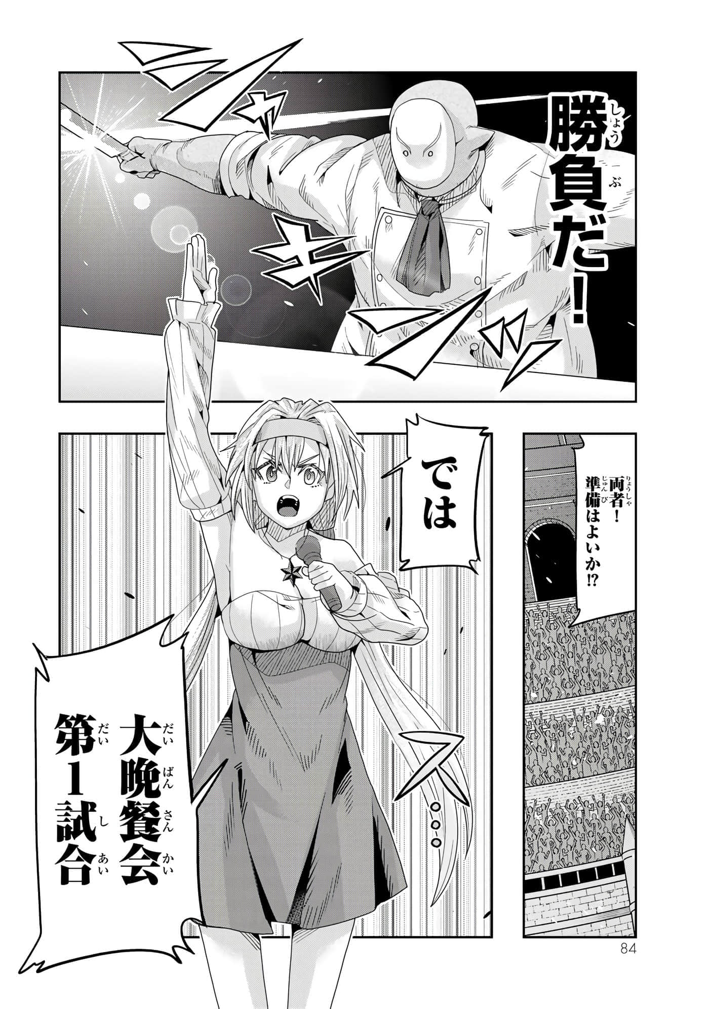 第 4 卷 第 85 页