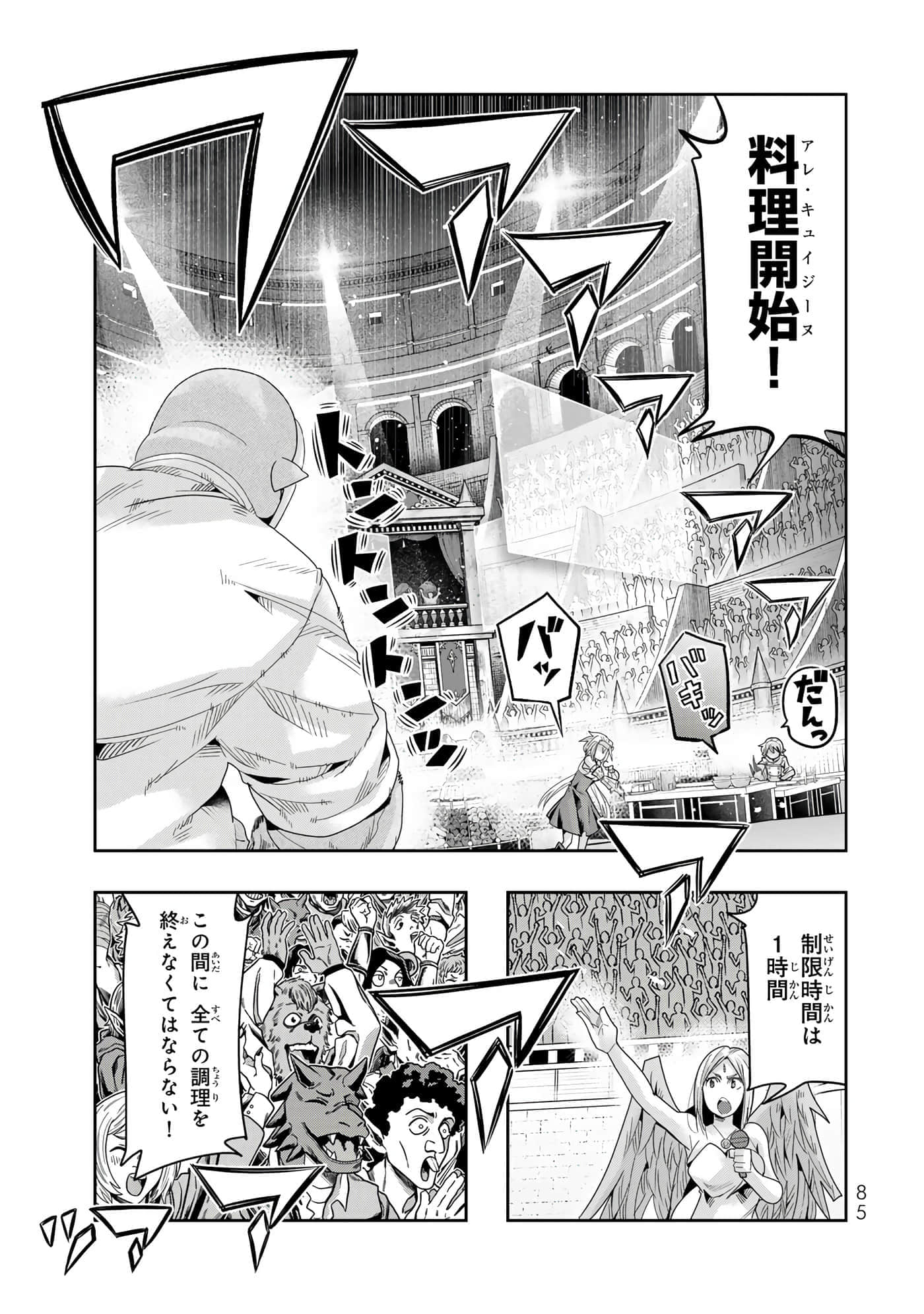 第 4 卷 第 86 页
