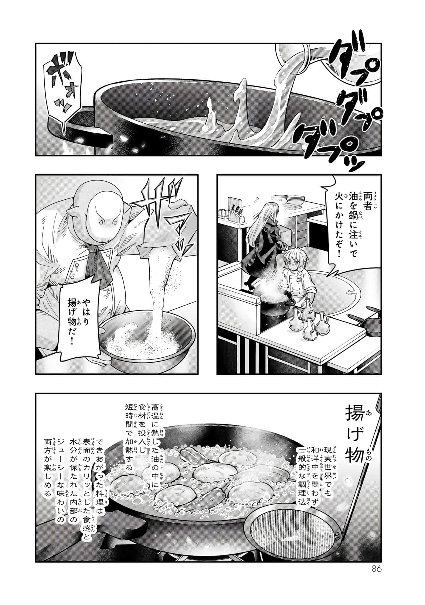 第 4 卷 第 87 页