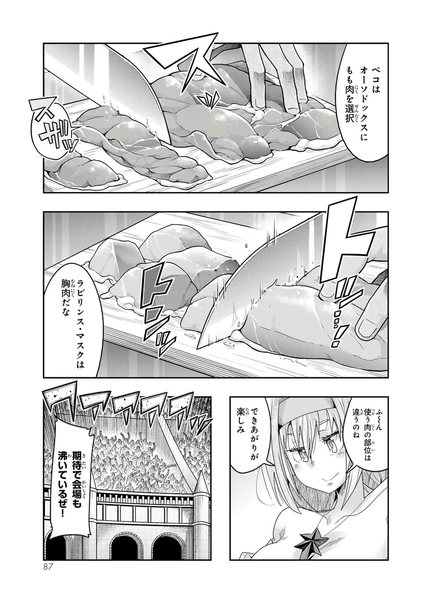 第 4 卷 第 88 页