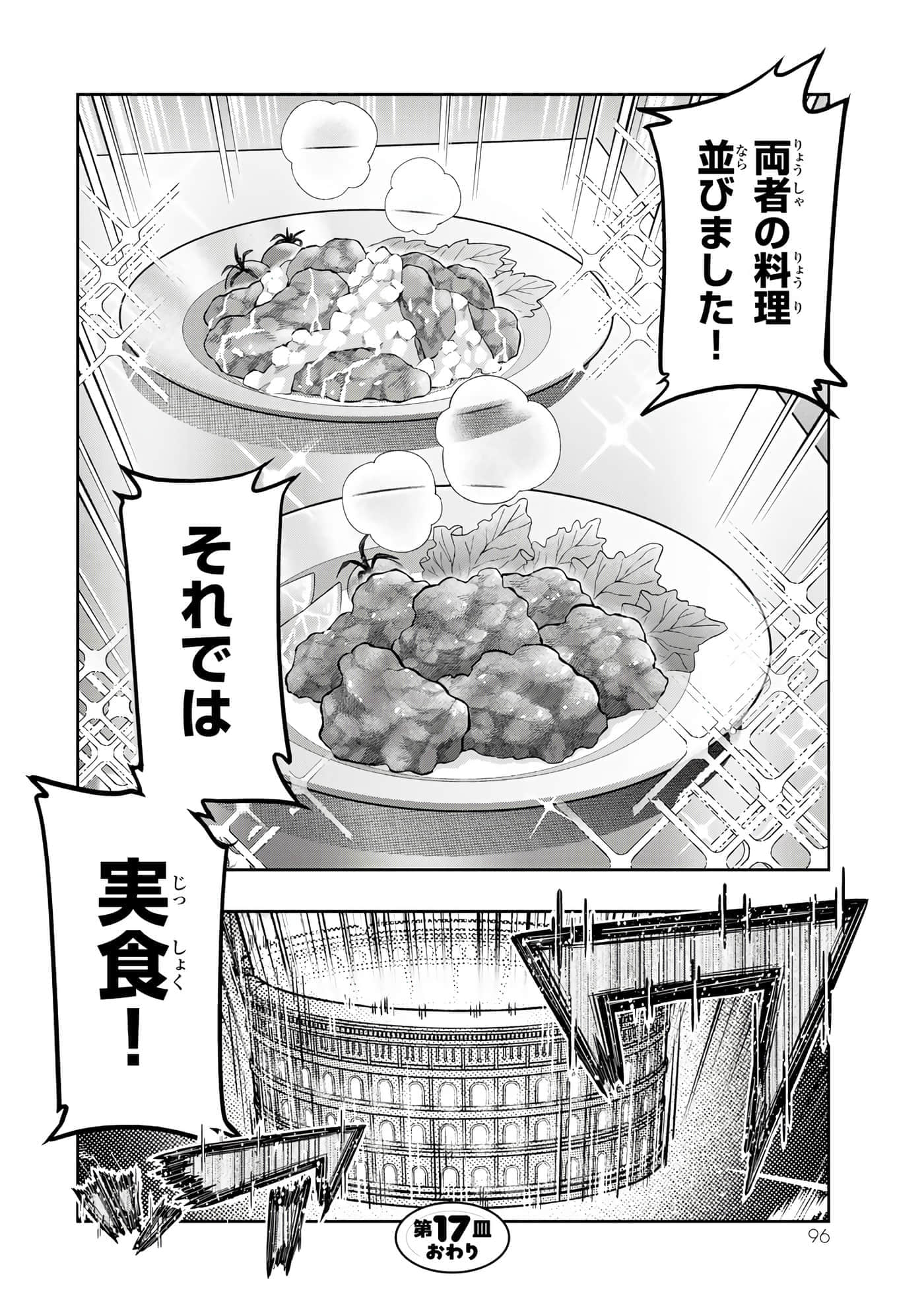 第 4 卷 第 97 页