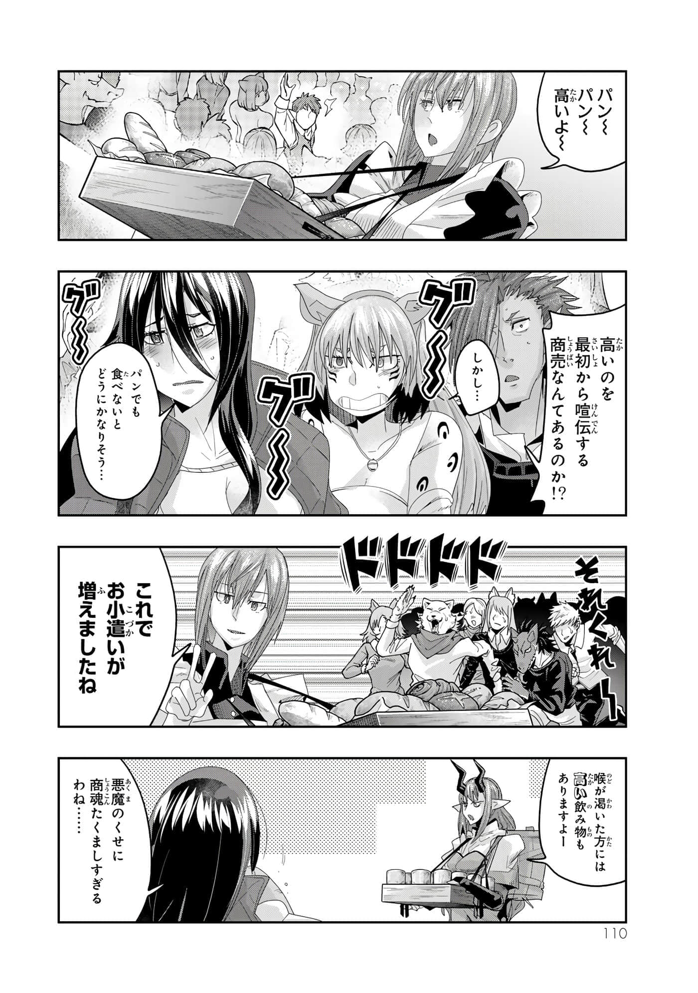 第 4 卷 第 111 页