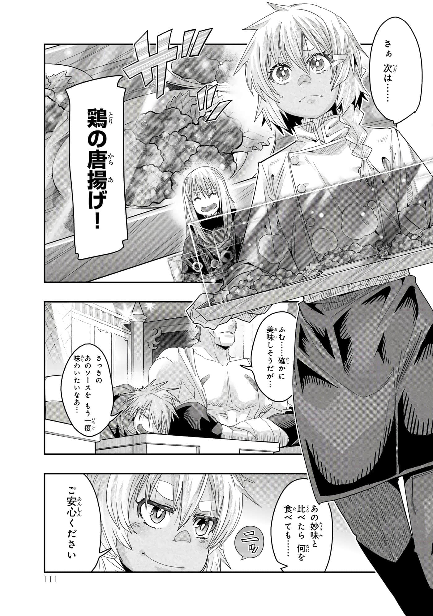 第 4 卷 第 112 页