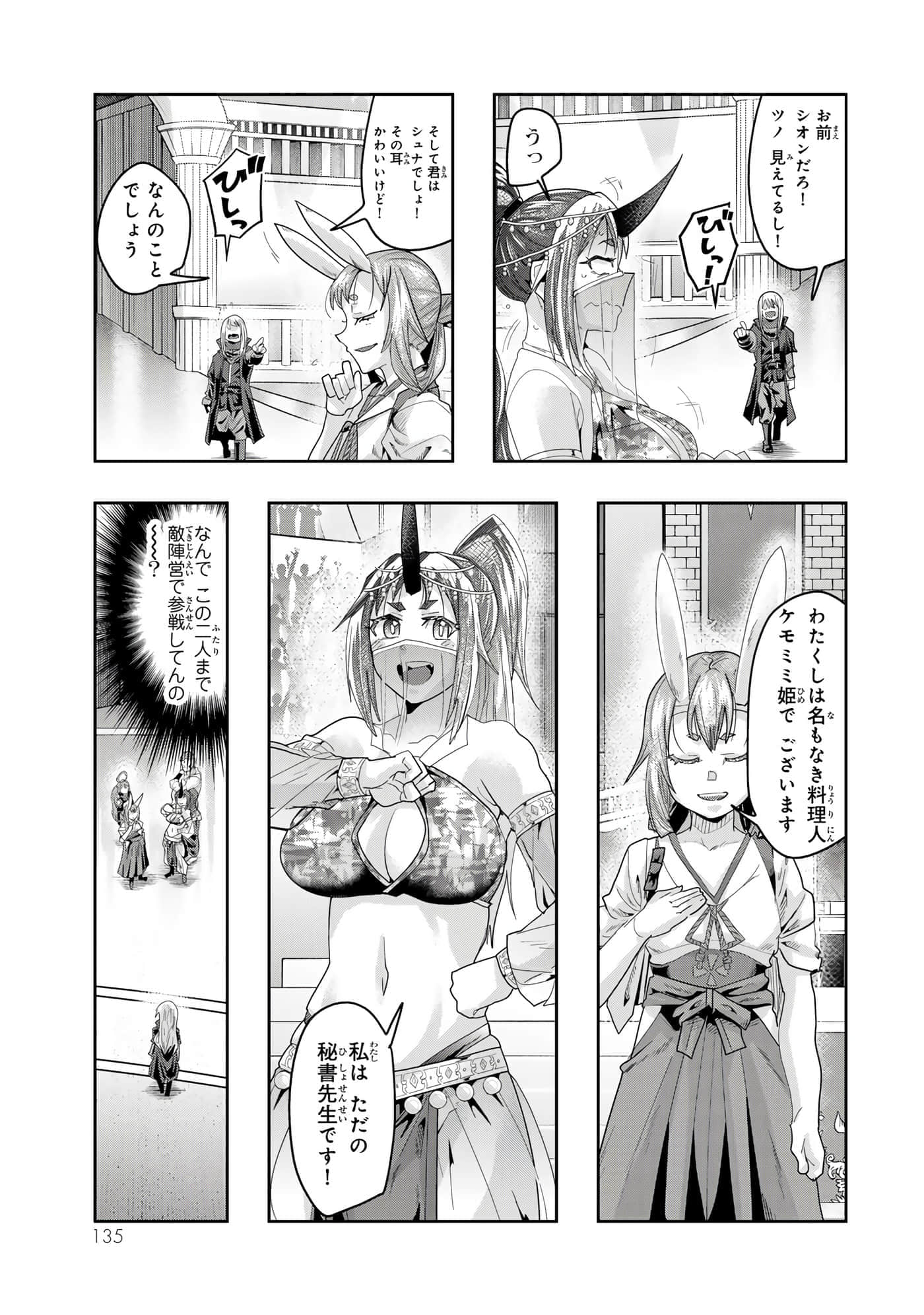 第 4 卷 第 136 页
