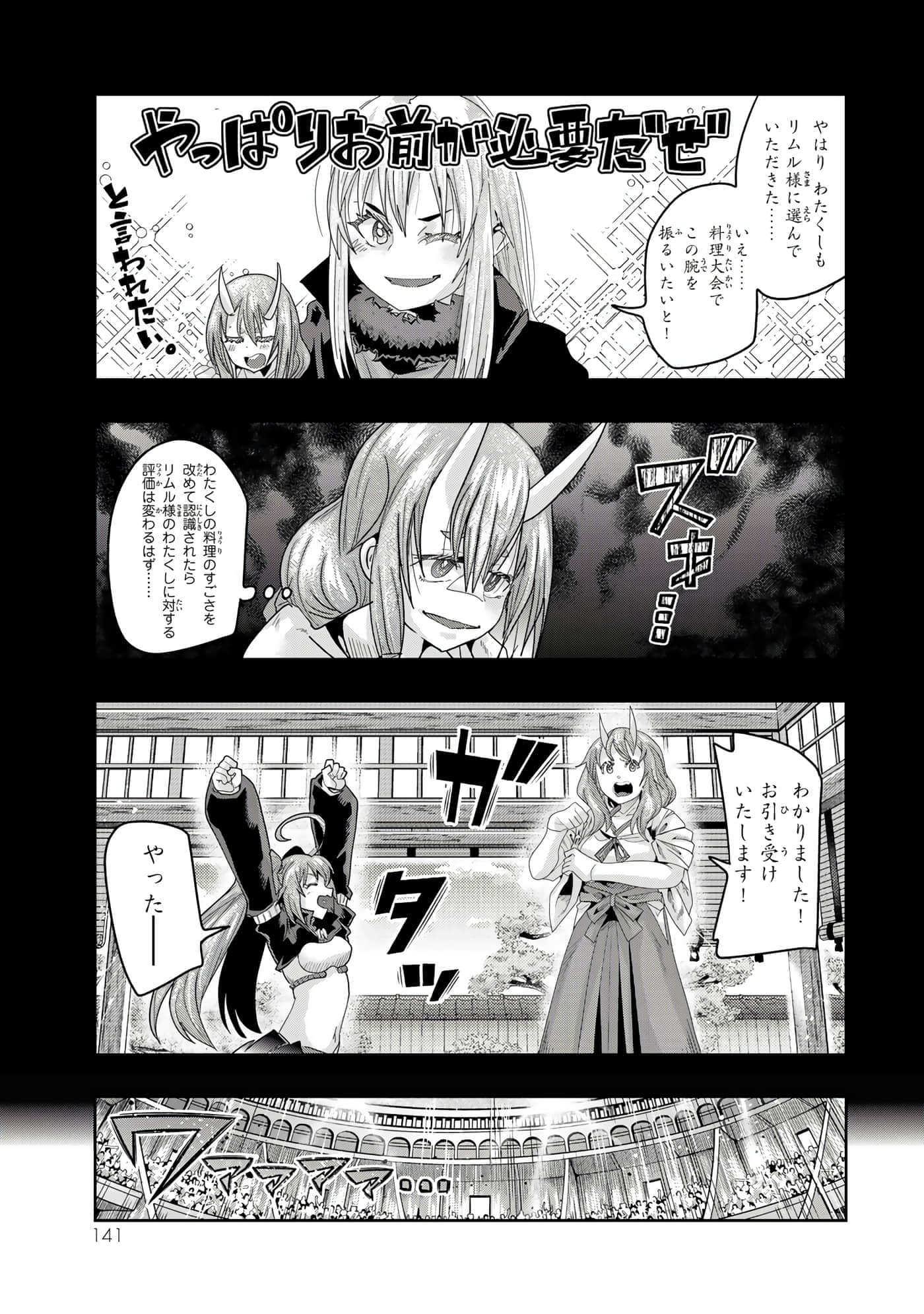 第 4 卷 第 142 页