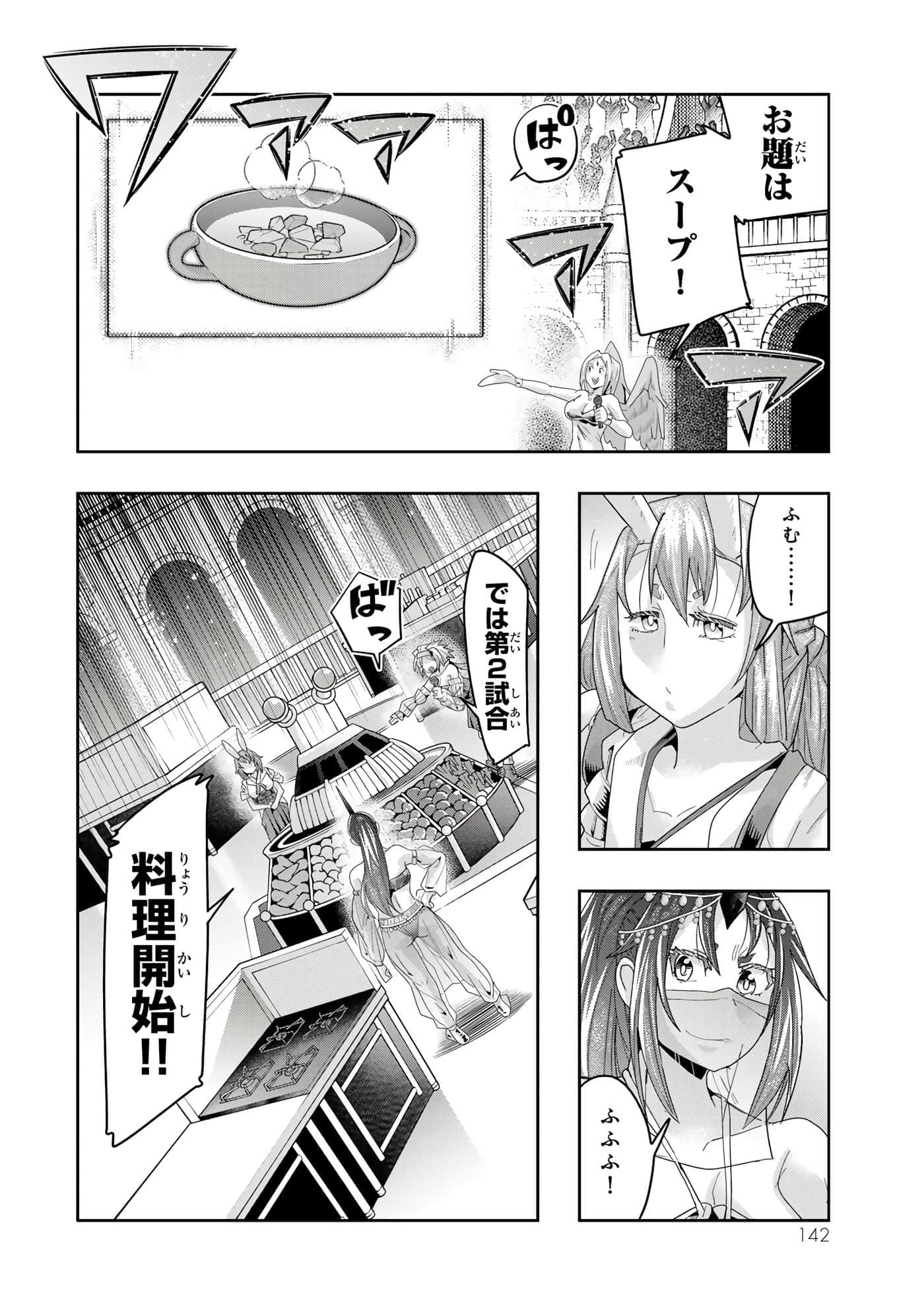 第 4 卷 第 143 页