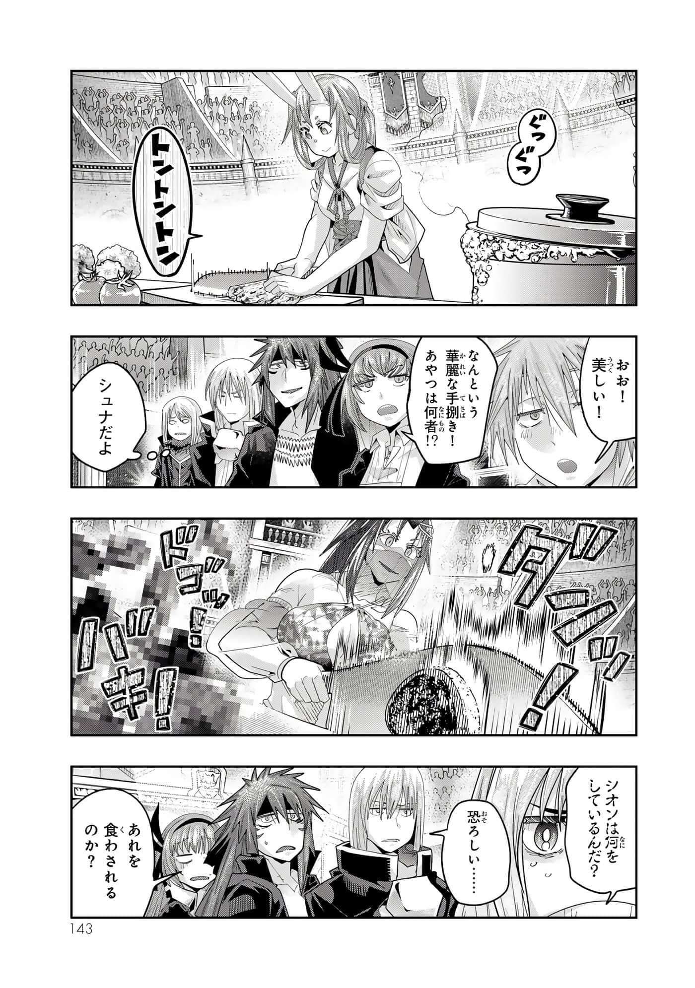 第 4 卷 第 144 页