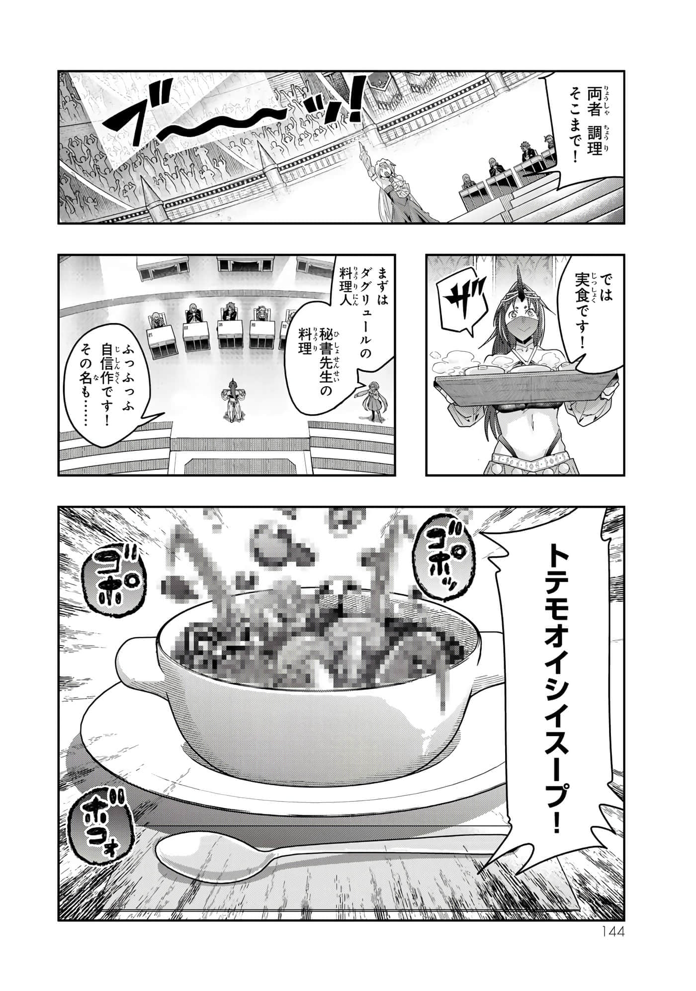 第 4 卷 第 145 页