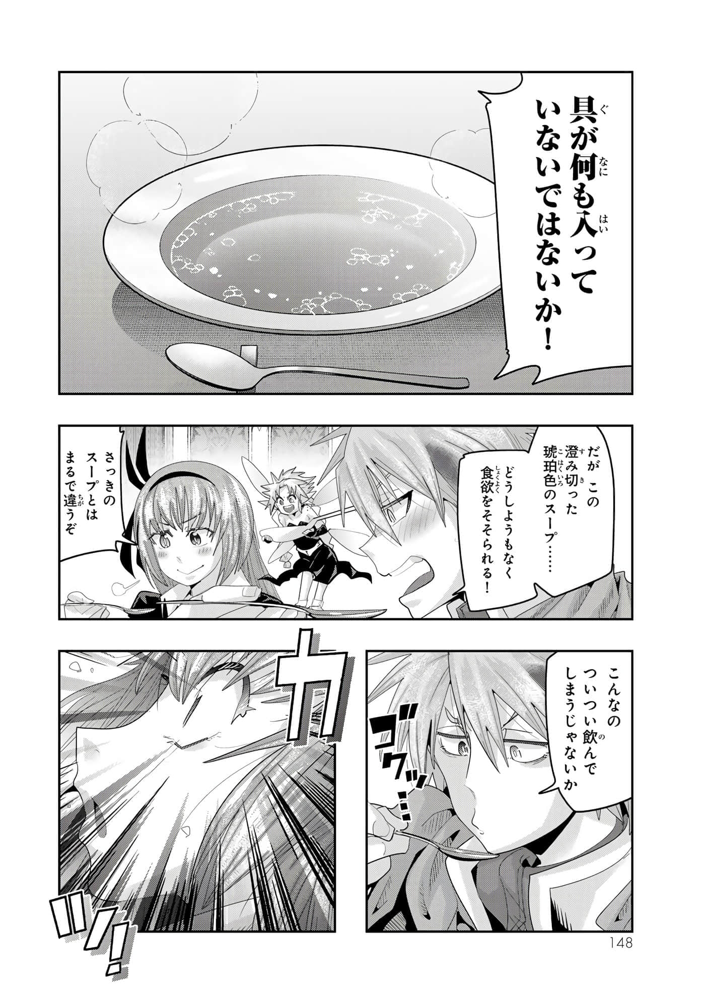 第 4 卷 第 149 页