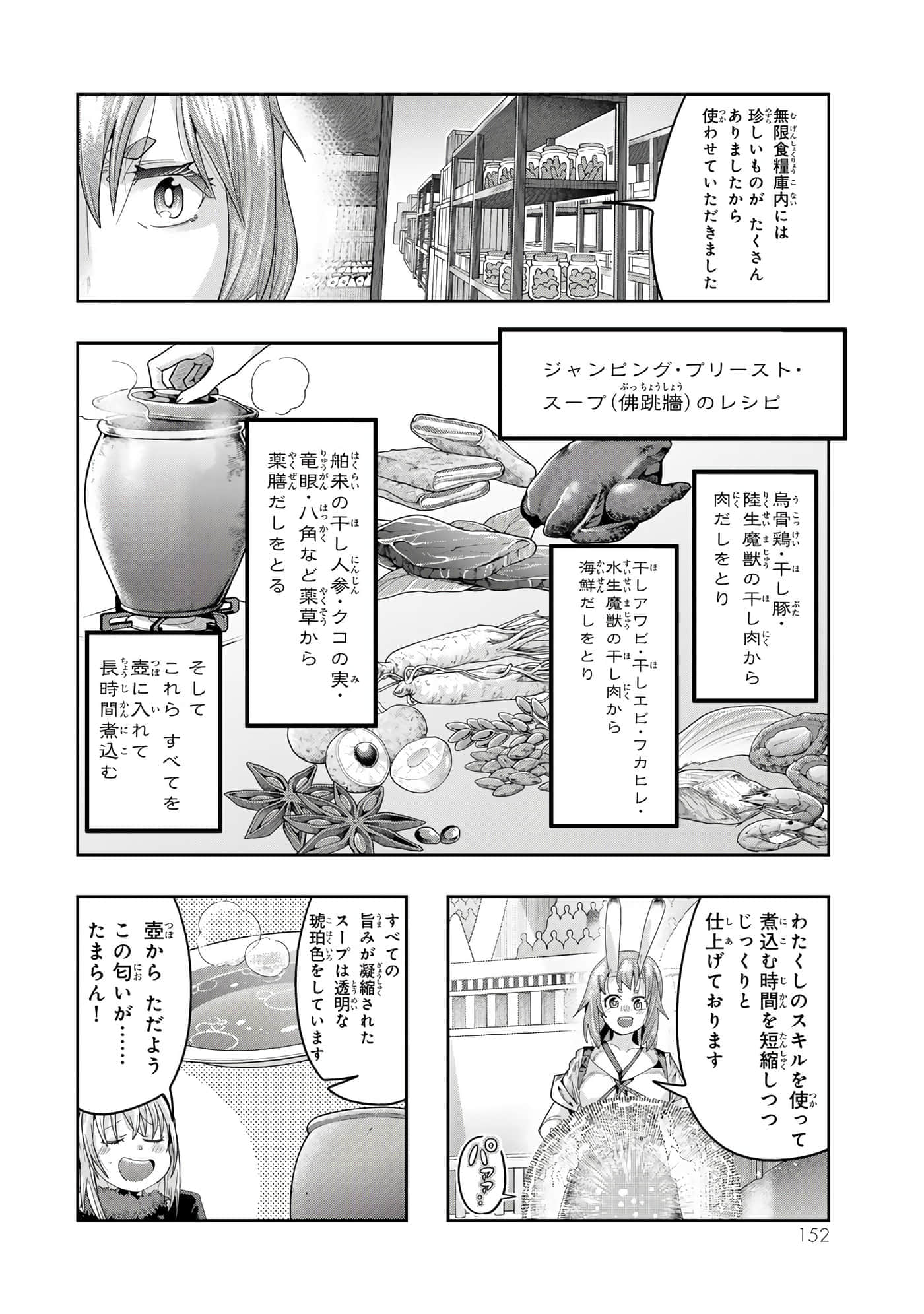 第 4 卷 第 153 页