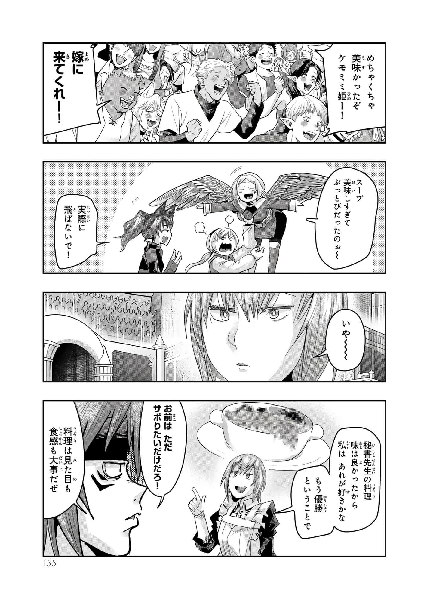 第 4 卷 第 156 页