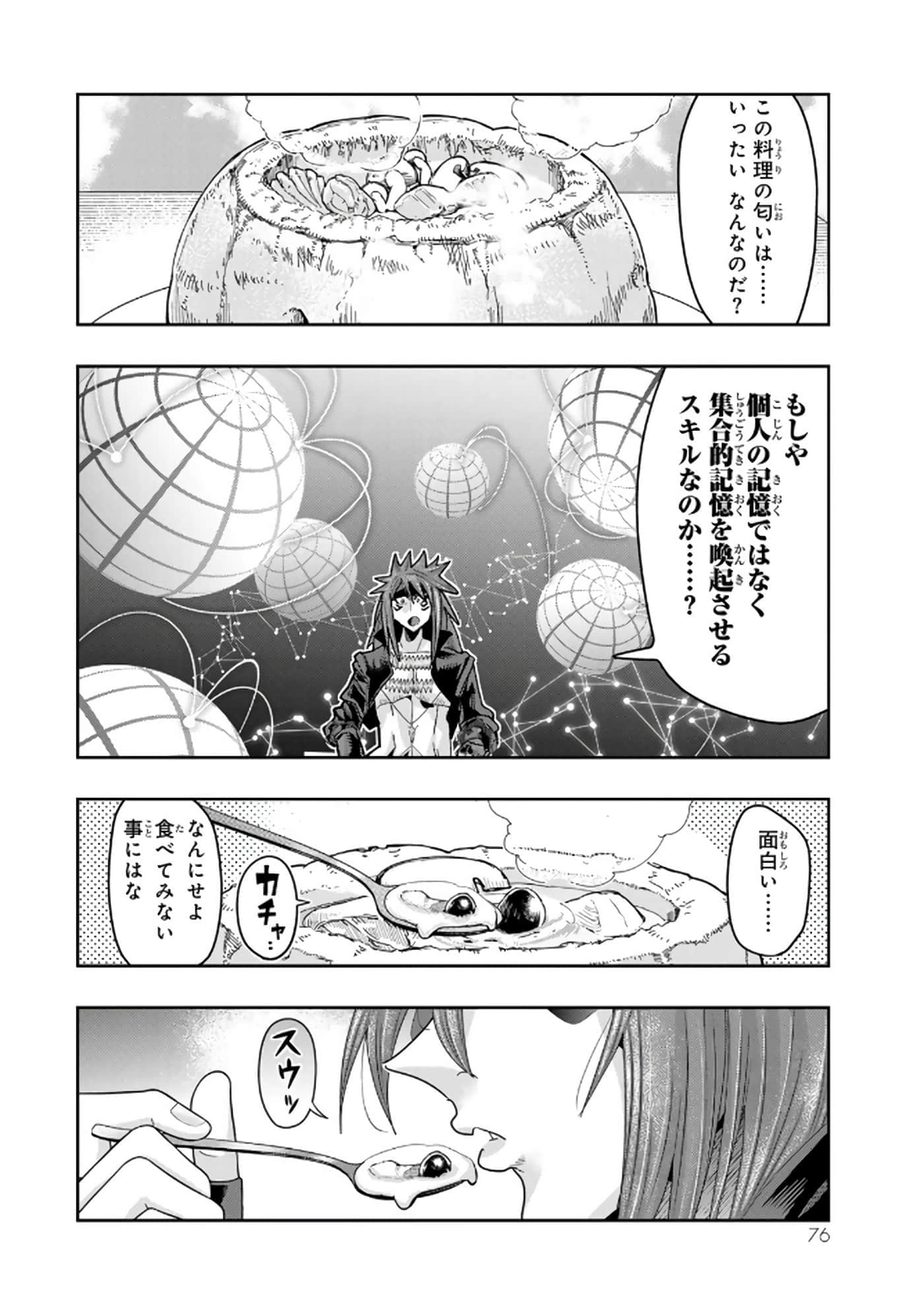 第 5 卷 第 77 页