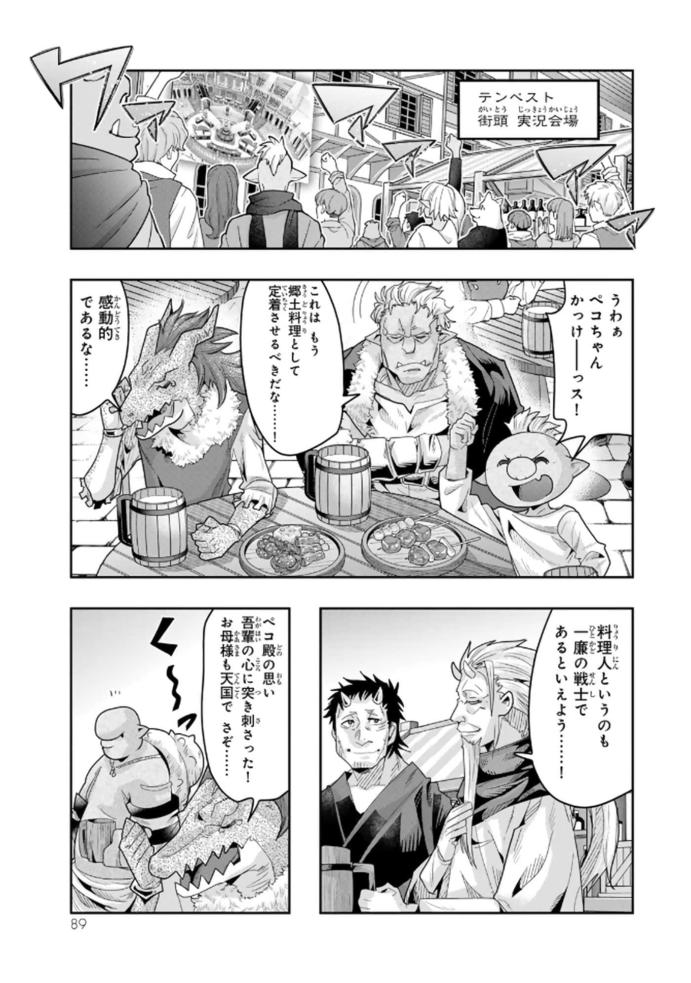 第 5 卷 第 90 页
