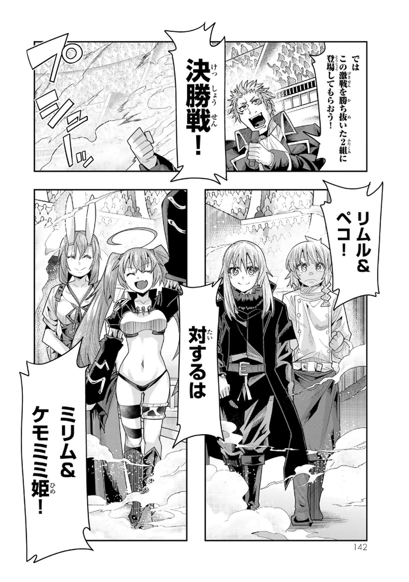 第 5 卷 第 143 页