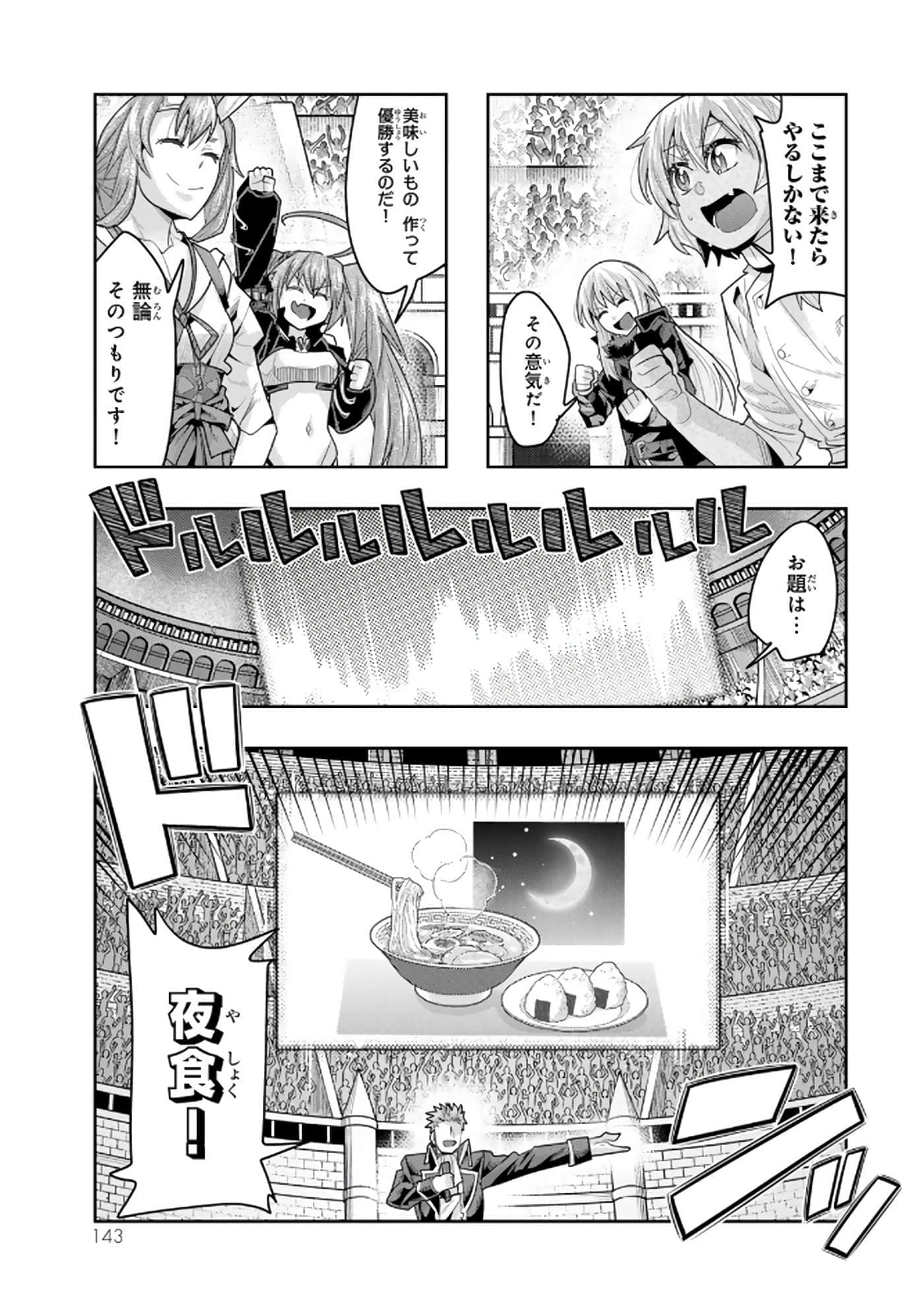 第 5 卷 第 144 页