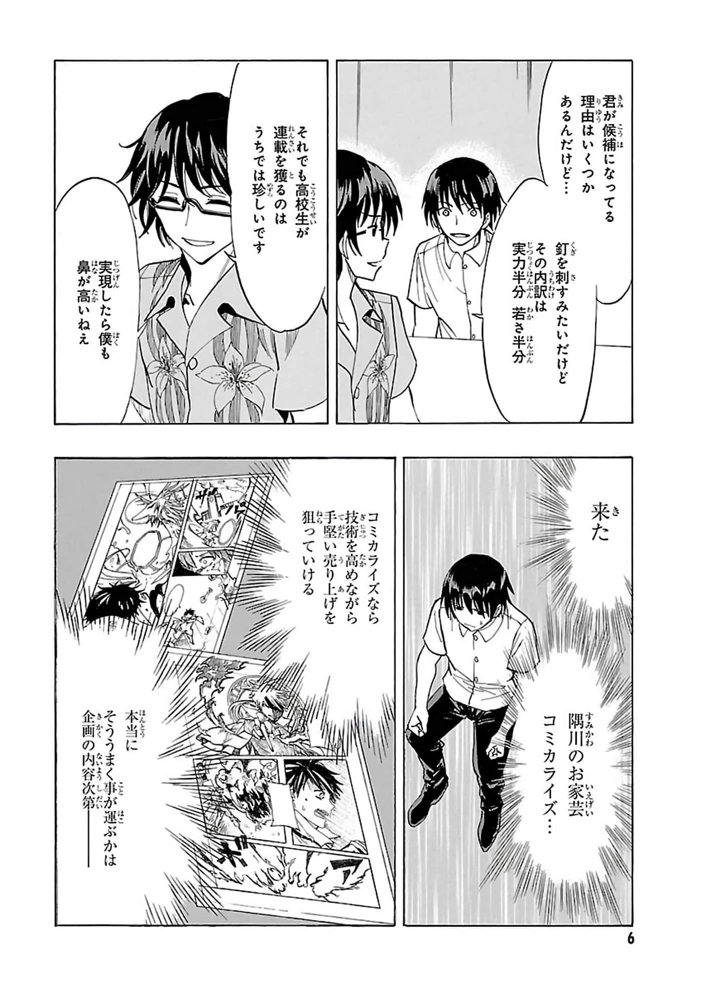 第 6-10 卷 第 6 页